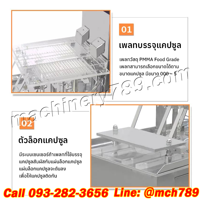 เครื่องบรรจุแคปซูลกึ่งอัตโนมัติ รุ่น 187 | 220V/370W เครื่องบรรจุแคปซูล เครื่องบรรจุยาแคปซูล เครื่องบรรจุยา เครื่องทำแคปซูล เครื่องอัดแคปซูล เครื่องอัดแคปซูลยา ที่บรรจุแคปซูลยา