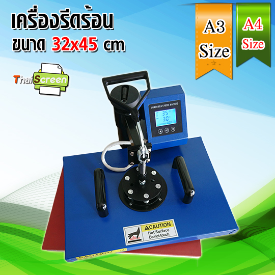 Heat press machine เครื่องรีดร้อน ขนาด 32x45