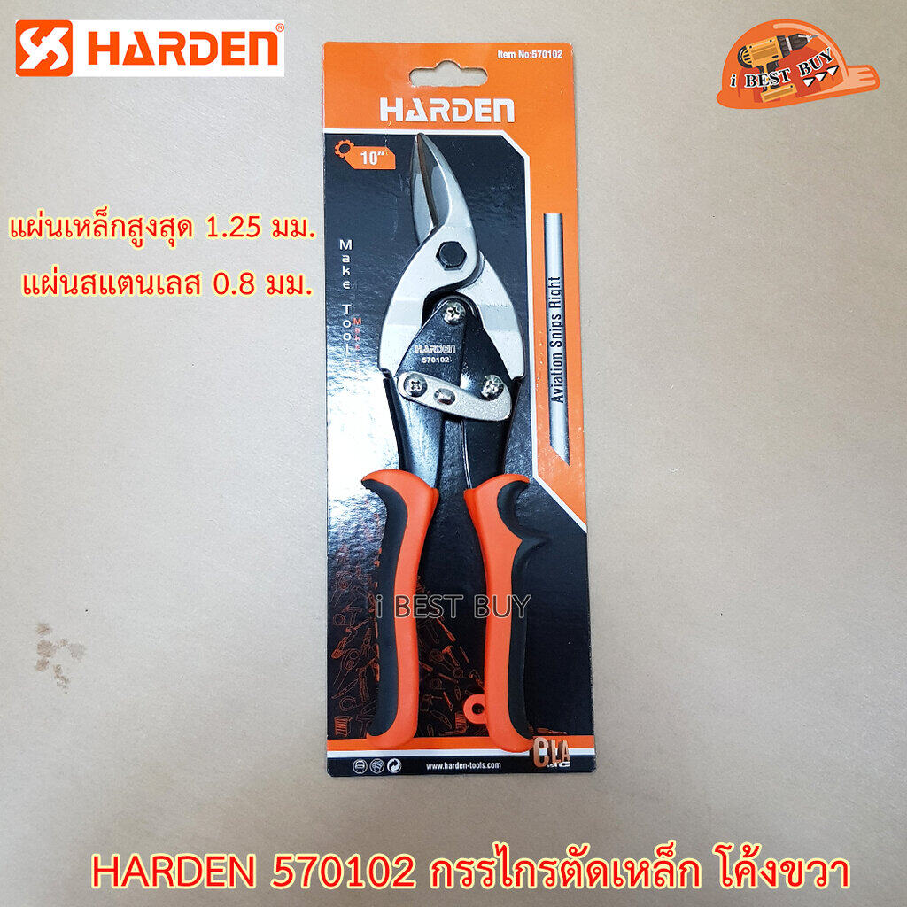 HARDEN กรรไกรตัดเหล็ก โค้งขวา ขนาด 10นิ้ว รุ่น 570102