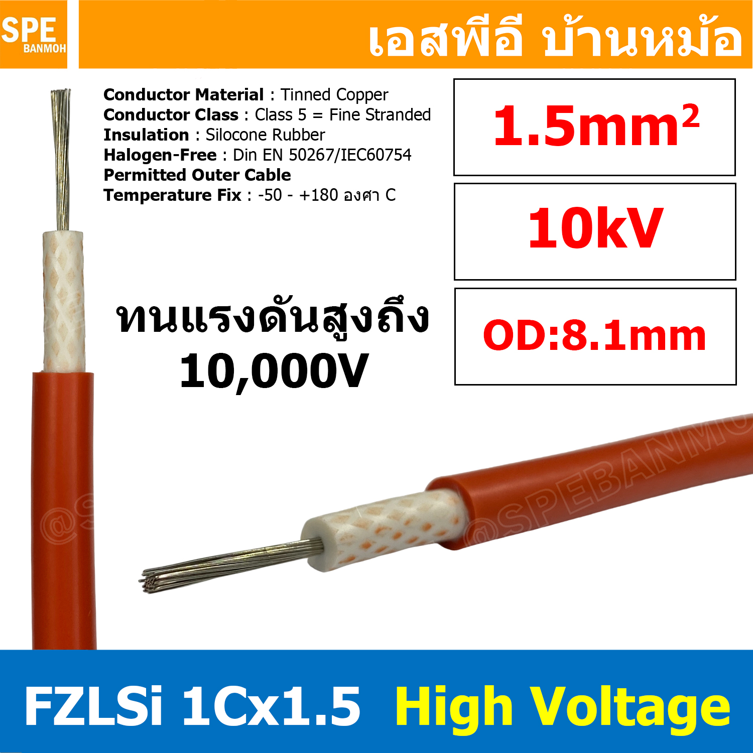 [ 1 เมตร ] FZLSi 1x1.5 สายจุดระเบิด Tinned Copper Wire 10kV สายหัวเทียน ซิลิโคน ทนแรงดันสูง High Cable 10000V Ignition wire Silicone Cable Wire สายไฟซิลิโคนอย่างนิ่ม10KV ทองแดงแท้ เคลือบดีบุก ป้องกันการกัดกร่อน ทนอุณหภูมิสูง