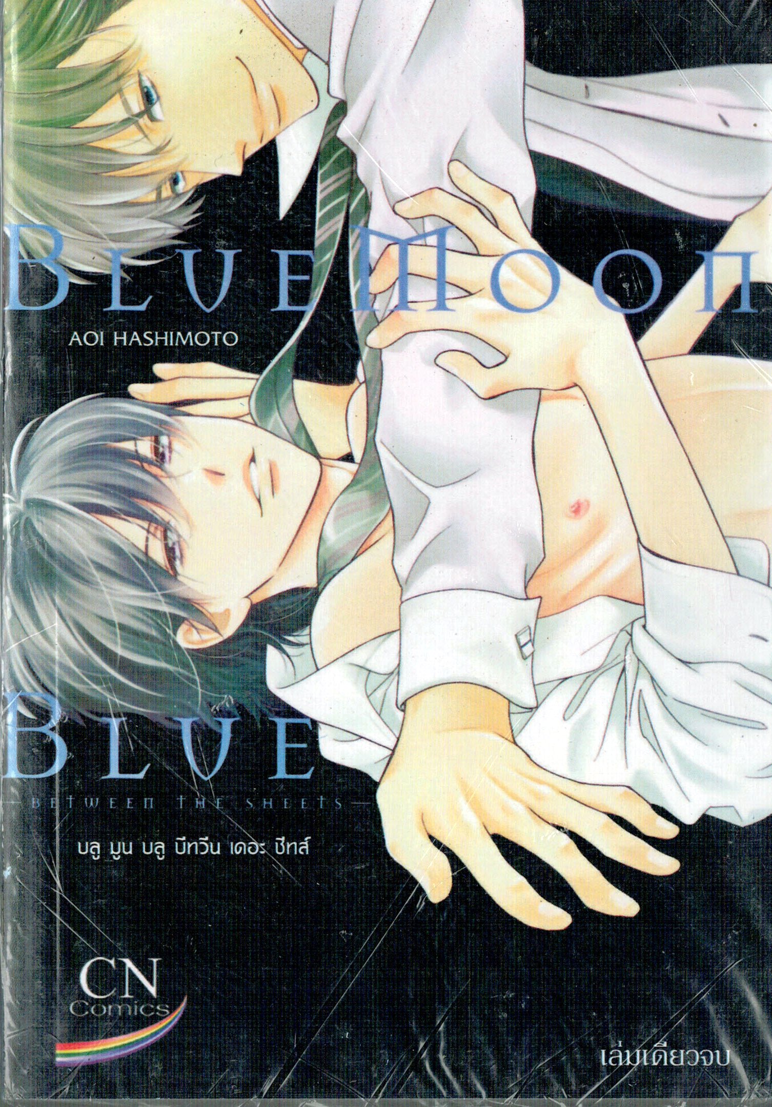 Bluemoon Blue - Aoi Hashimoto