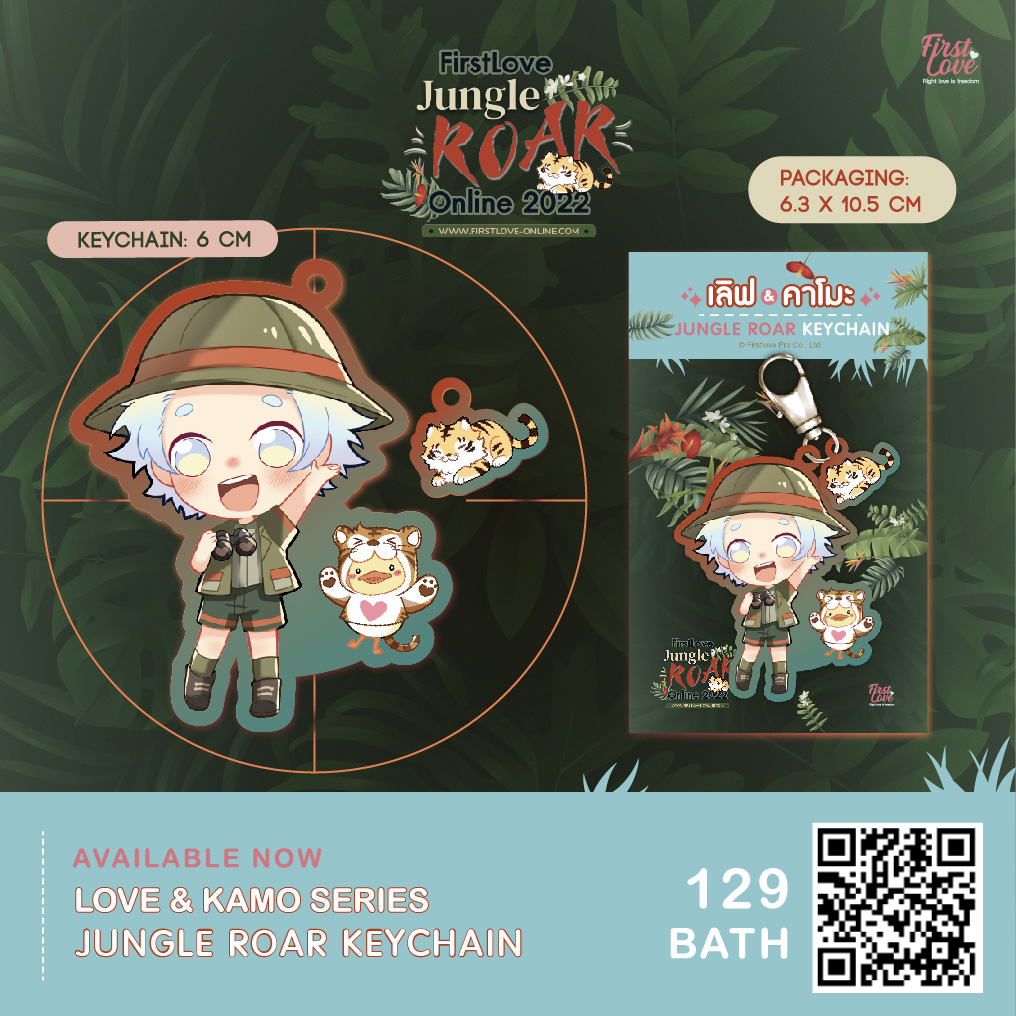 Jungle ROAR KEYCHAIN | พวงกุญแจอะคริลิค