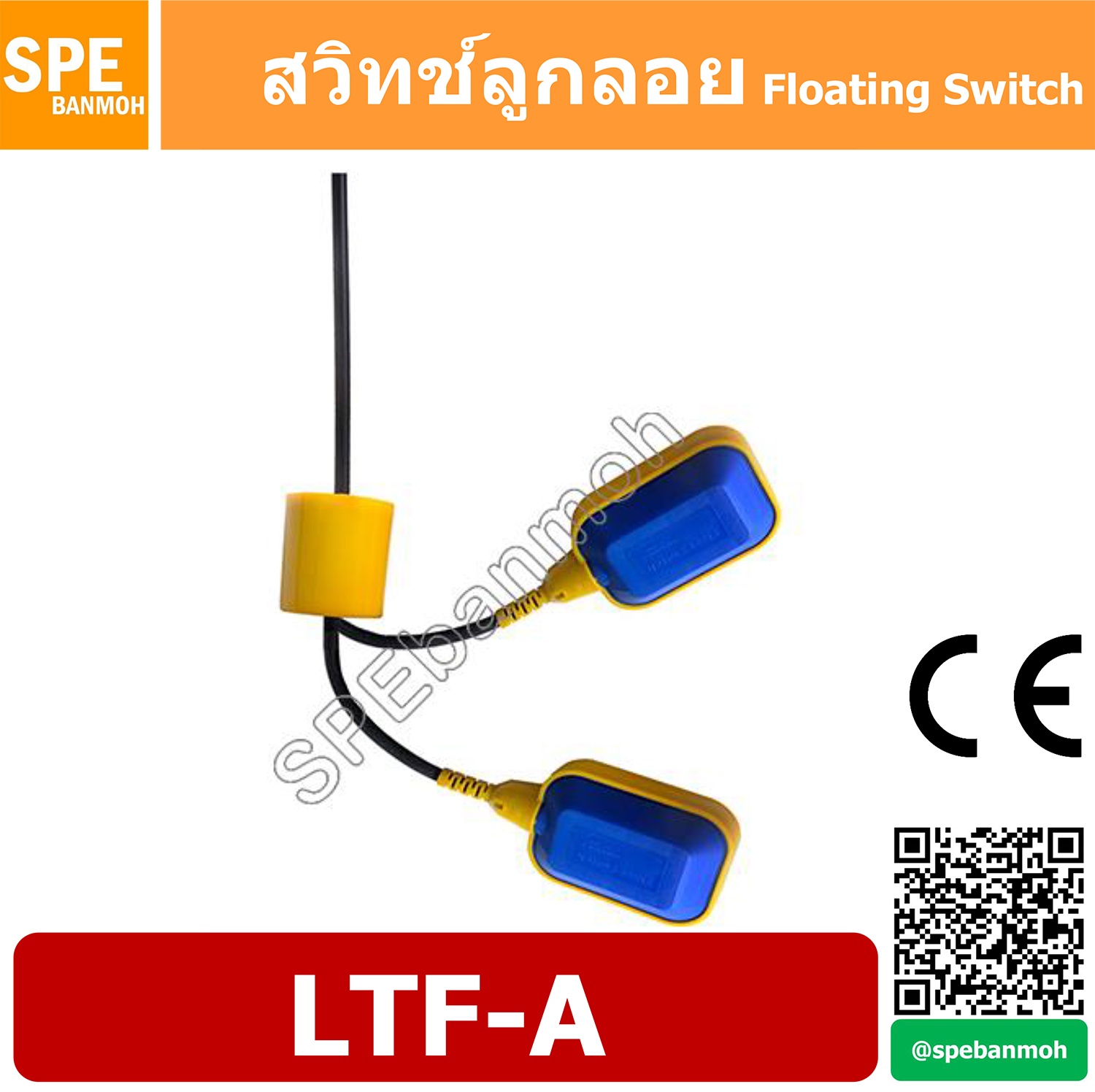 สวิทช์ลูกลอย LTF วัดระดับน้ำ สั่งปั๊มทำงาน ลูกลอยปั๊ม ลูกลอย สวิทช์ระดับน้ำ ลูกลอยปั๊ม (Float Switch) LTF-A 3M 16A 250VAC By เอสพีอี บ้านหม้อ SPE Banmoh