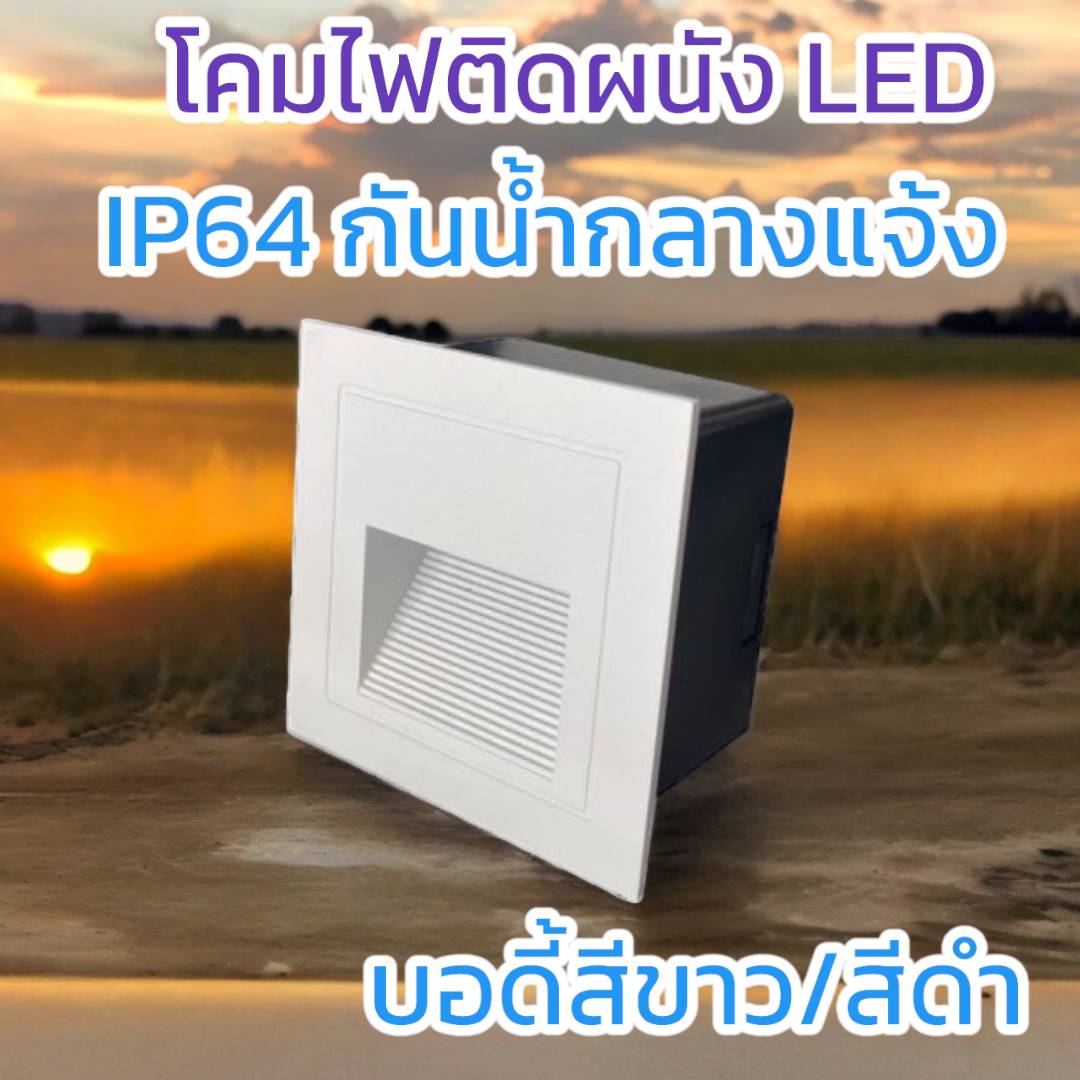 โคมผนังคลาสสิก จำนวนบรรจุ โคม /ลัง