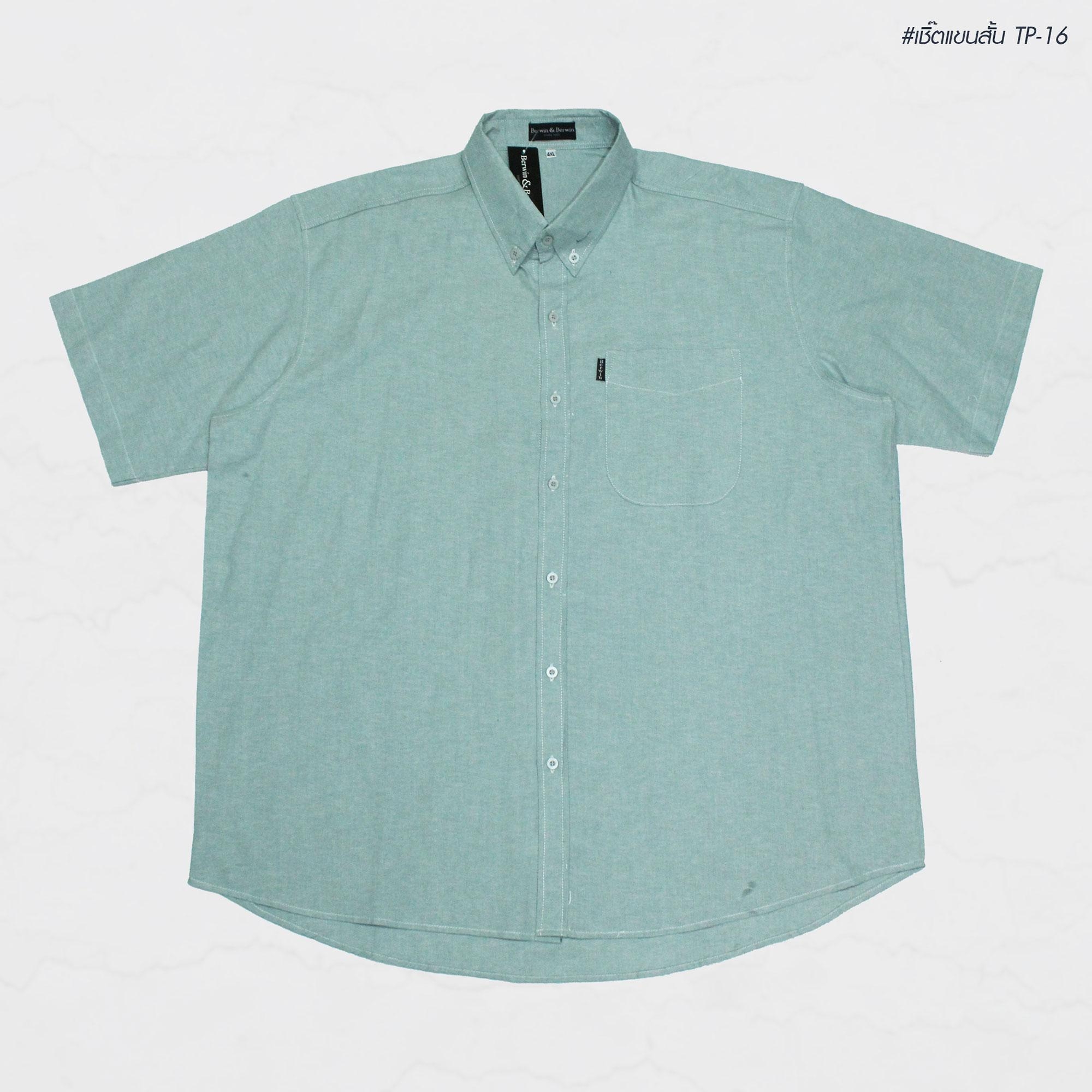 เสื้อเชิ้ตแขนสั้นสีพื้น TP16 สีเขียวมิ้น ผู้ชายอ้วน ไซต์ใหญ่ 2XL-8XL