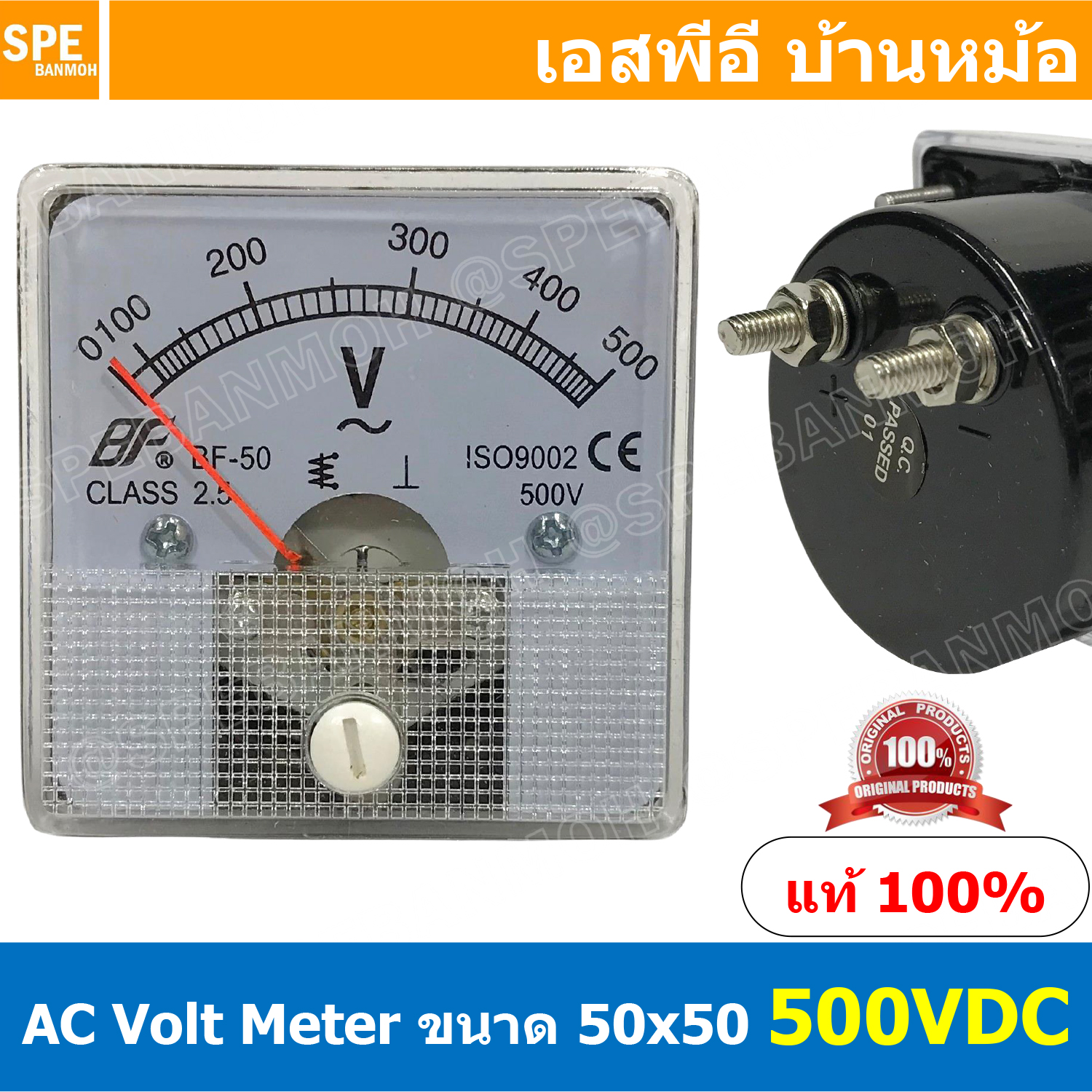 BF50AC 500V AC Analog AC Panel Meter 50x50 เอซี พาแนลมิเตอร์ Panel AC Volt Meter Volt AC Analog AC Panel Meter 50 x 50 เอซี ไฟบ้าน พาแนลมิเตอร์ Panel AC Volt Meter AC Amp Meter หน้าจอวัดกระเเสไฟฟ้า กระเเสสลับ ไฟบ้าน เอซี วัดแรงดันไฟบ้าน แรงดันเอซี AC Pane