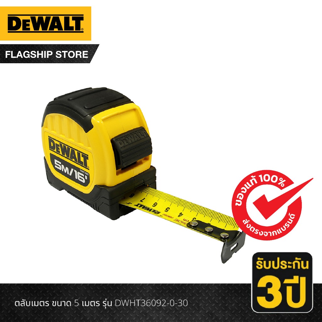 DEWALT ตลับเมตร ขนาด 5 เมตร รุ่น DWHT36092-0-30