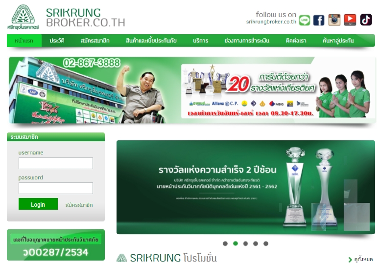 https://www.srikrungbroker.co.th/newsk/