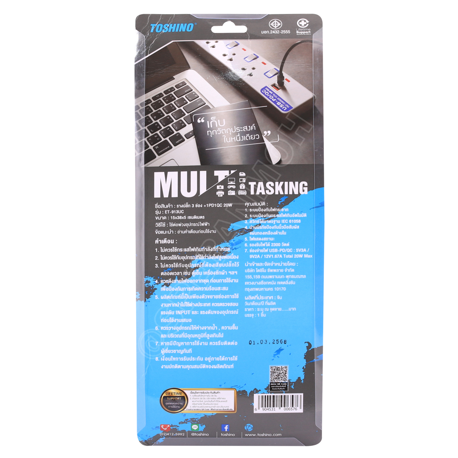 [ 1 ชิ้น ] ET-913UC รางปลั๊กพ่วง TOSHINO PD/QC20W Type-C/USB มี 3 เต้าเสียบ 3 เมตร มีสวิทช์แยก 3 Socket 2300W 3X0.75 sq.mm 10A Surge Protection Circuit Breaker USB 3.1A Charger ม่านนิรภัยป้องกันนิ้วมือ ET-913 ET913