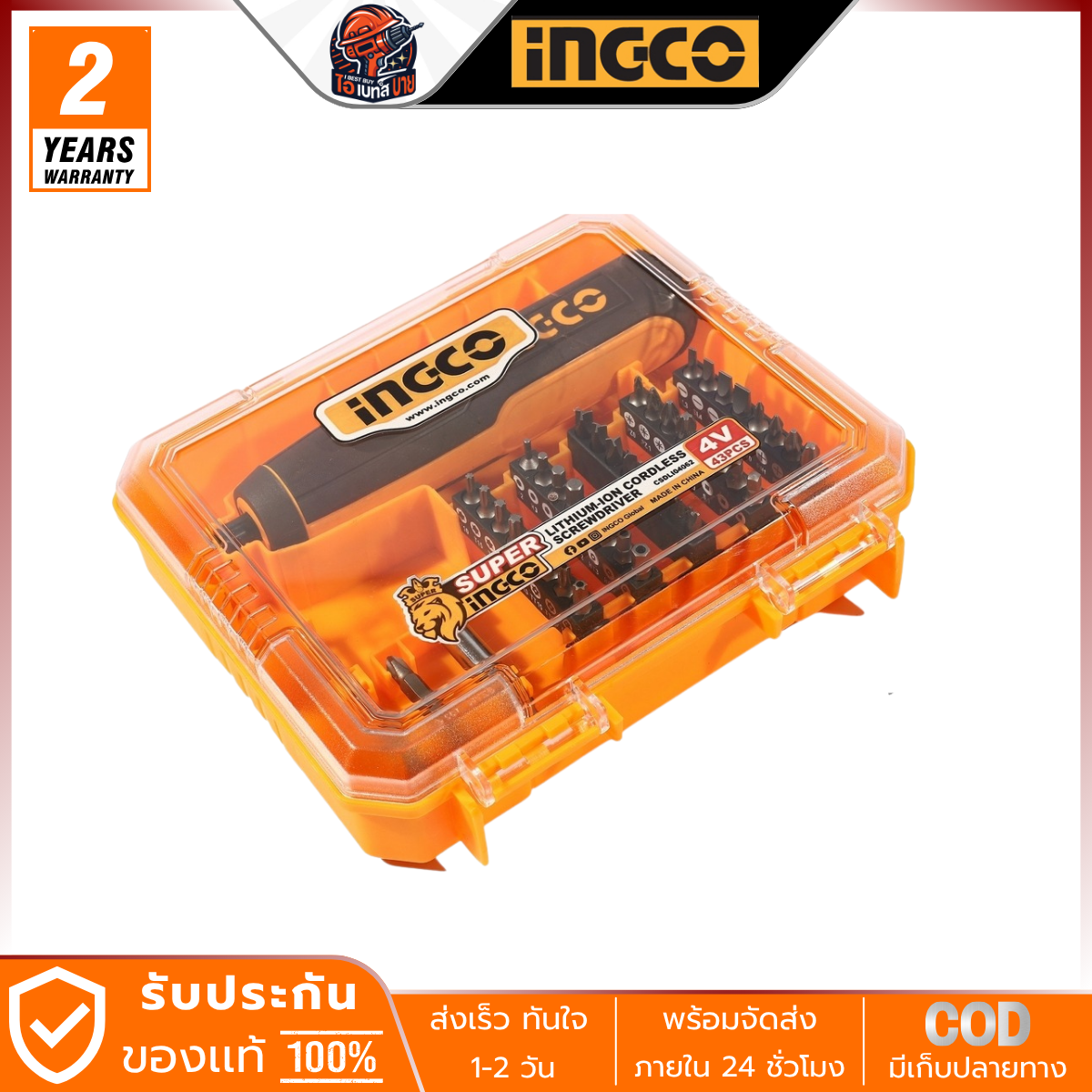 INGCO ชุดไขควงแบตเตอรี่ 4V รุ่น CSDLI04062 ดอกไขควงหกเหลี่ยม 1/4 นิ้ว แรงบิดสูงสุด 5 NM.