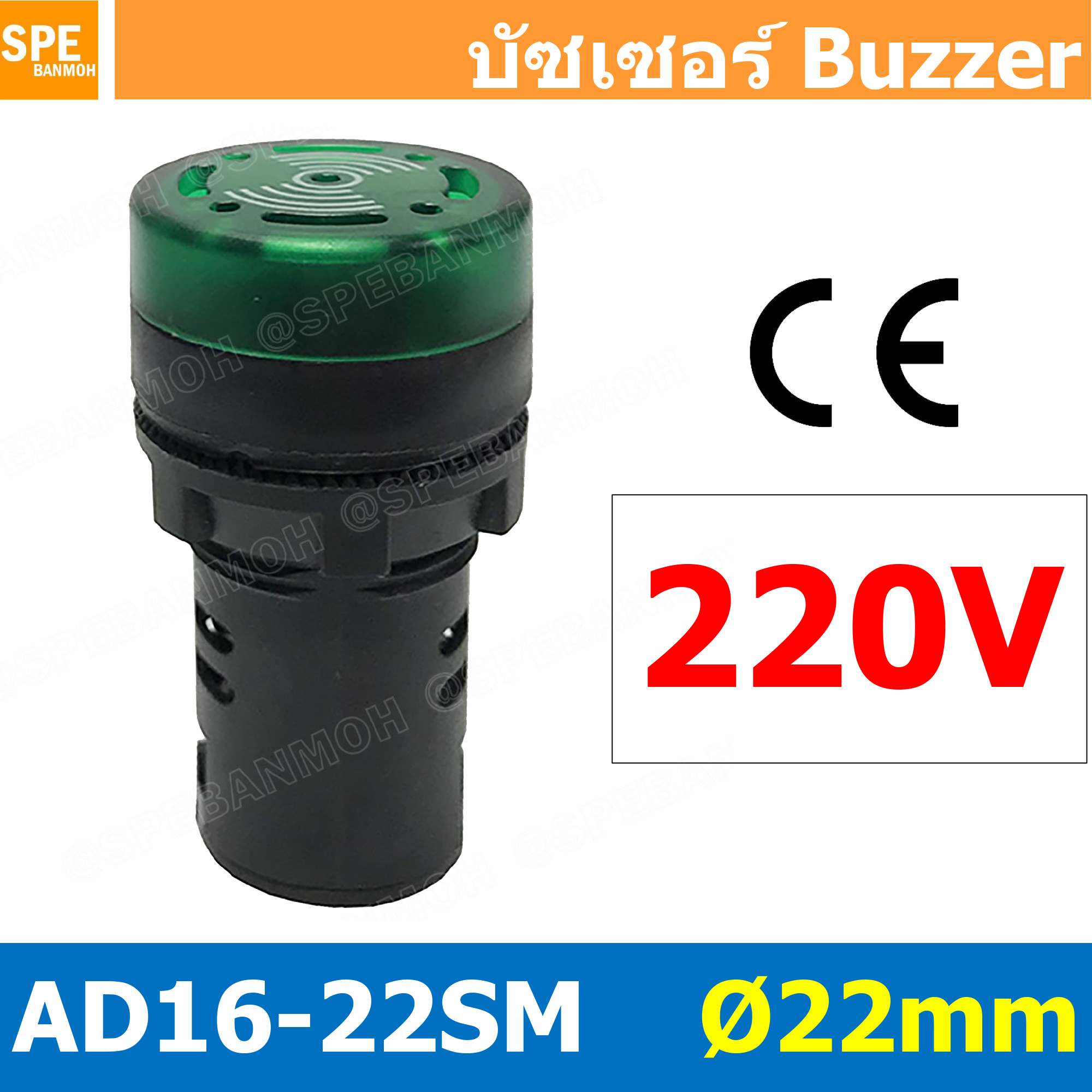 AD16-22SM 220V เขียว Green หลอดไฟกระพริบ หลอดมีเสียง หลอดออด บัซเซอร์ 22มม 22mm Buzzer ออด ไพล็อตแลมป์ ไฟเตือน Pilot lamp Buzzer LED 22mm Flash Buzzer Indicator Light Flash Alarm Signal Light LED Flash Alarm Indicator Signal Lamp With Buzzer Beep