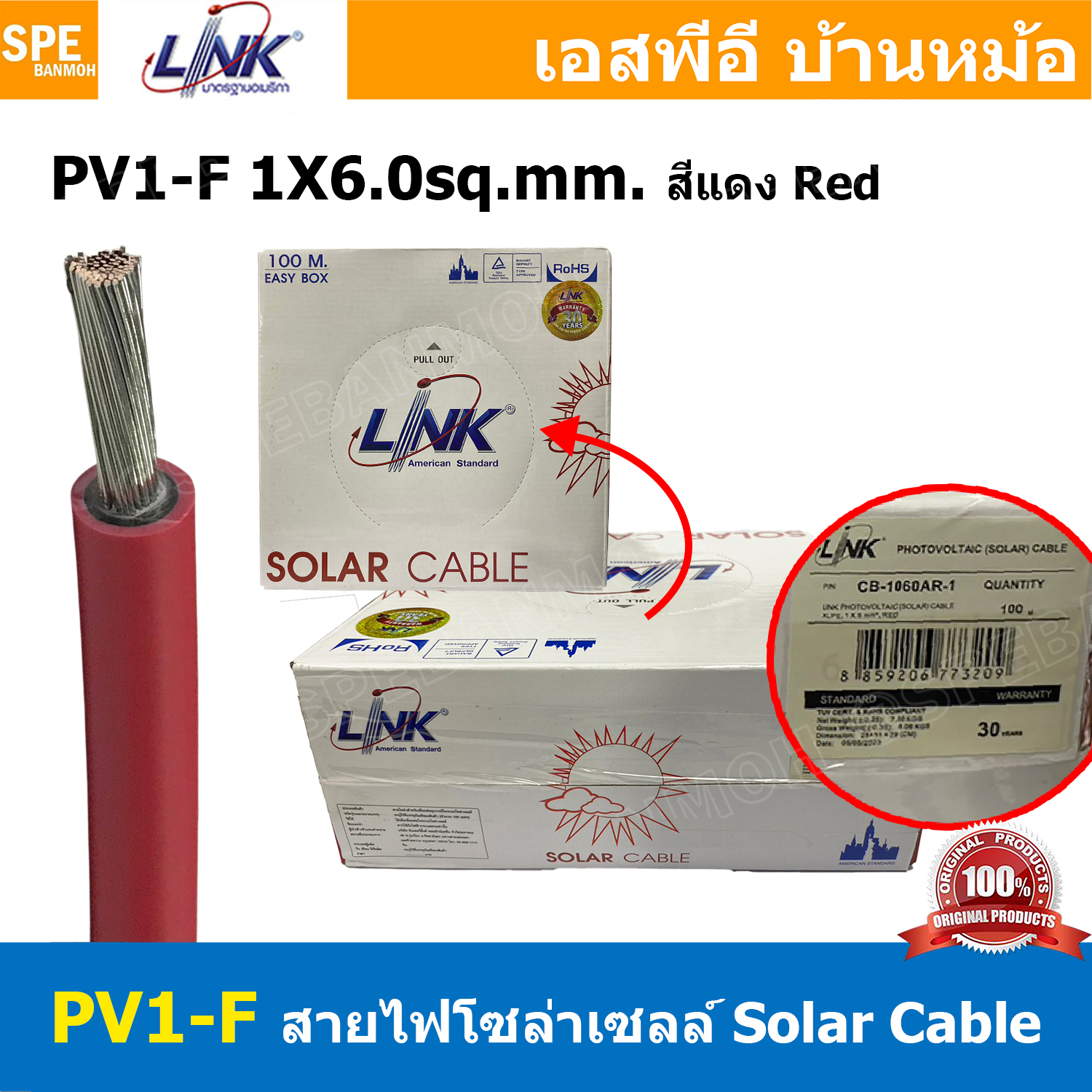 [ 100เมตร ] CB-1060AB สีแดง Red สายไฟโซลาเซลล์ Solar PV Cable 6.0 sq.mm สายไฟ โซล่าเซลล์ 1x6 mm2 PV Cable สายไฟ DC CB1060 109Ώ PV1-F LINK Solar Cable สายโซล่าเซลล์ สายต่อแผง โซล่าเซล สายต่อ MC4 สายไฟดีซี SolarDC MC4 Cable