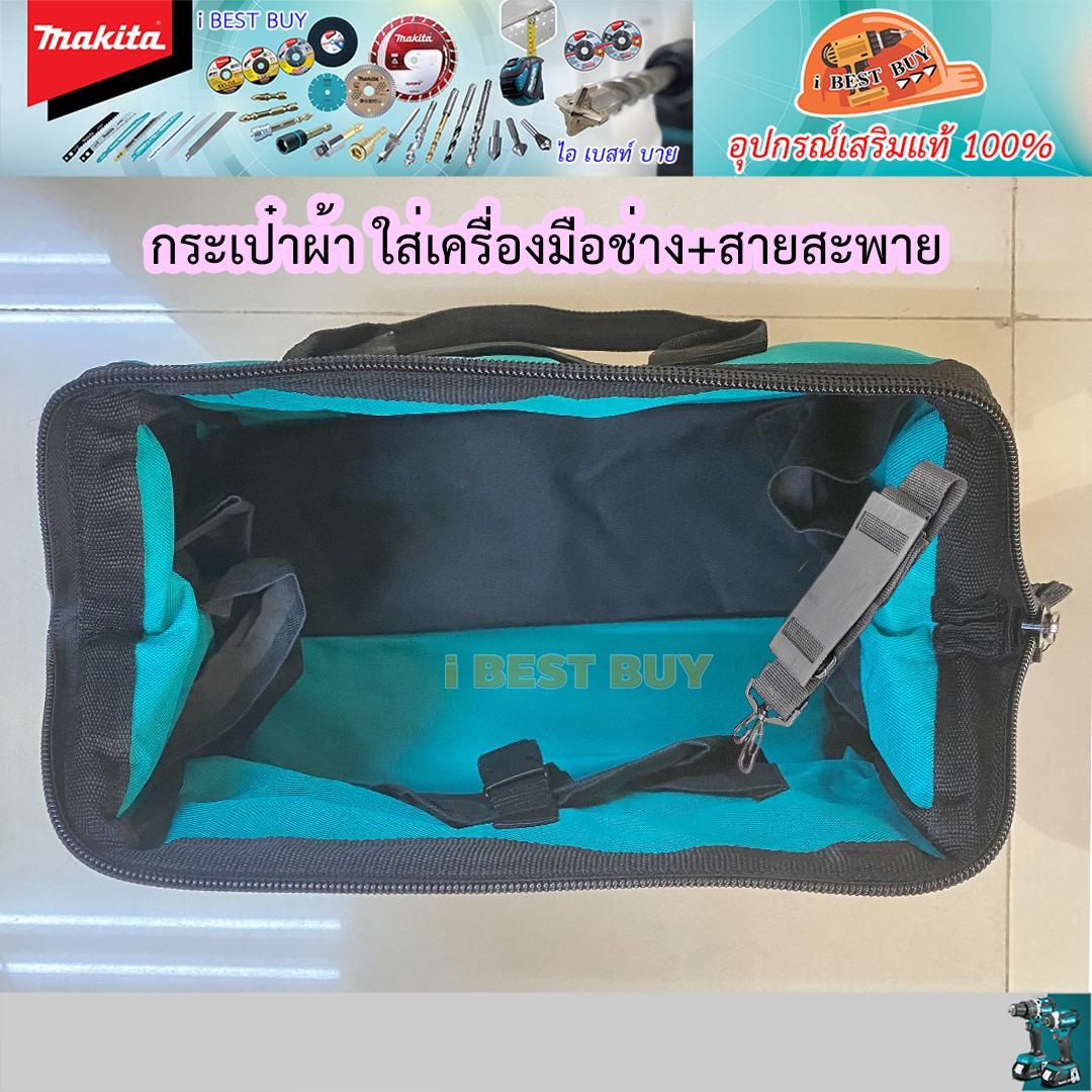 MAKITA กระเป๋าผ้าใส่เครื่องมือ พร้อมสายสะพาย ขนาดกระเป๋า กว้าง 22ซม.xยาว 40ซม.xสูง 25ซม.