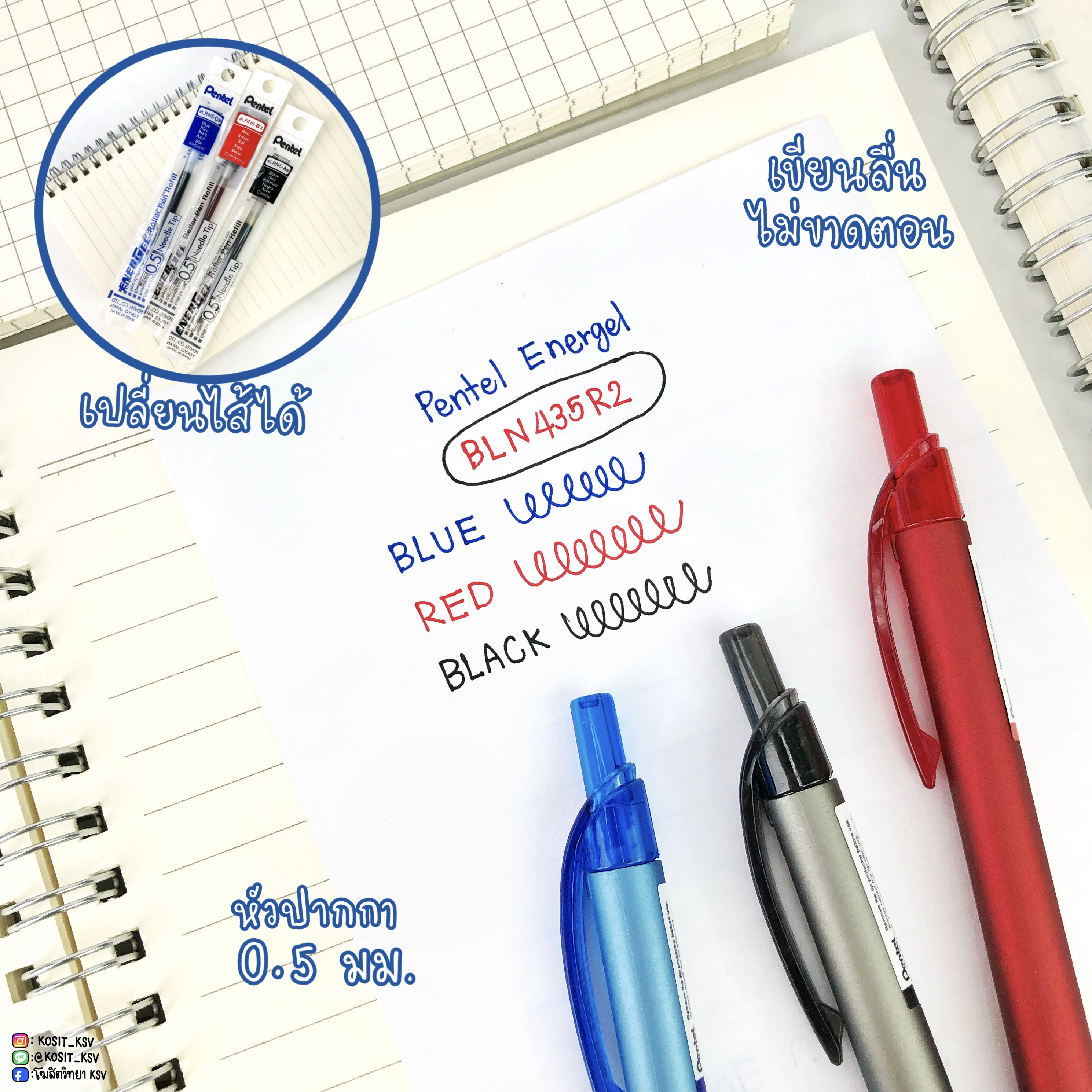 ปากกาเลจ เพนเทล Pentel ENERGEL รุ่น Click R2 BLN435R2 หัว 0.5 มม. เปลี่ยนไส้ได้