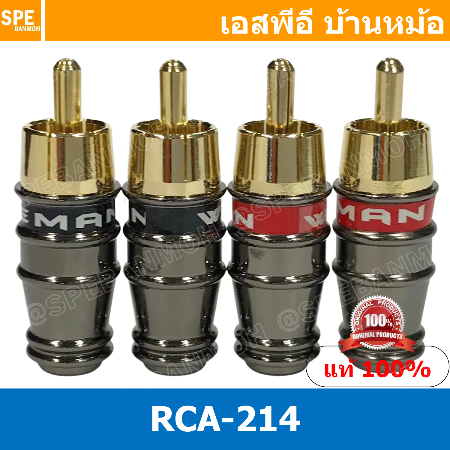 [ 4 ชิ้น ] RCA-214 RCA-214F 4mm 6mm ผู้ Male เมีย Female RCA ปลั๊ก RCA ผู้ RCA Plug ตัวผู้ RCA Connector Male หัว RCA ตัวผู้ หัว RCA ตัวเมีย หัว RCA ทองแดงแท้ ปลั๊กRCA ปลั๊กต่อสายสัญญาณ หัวต่อสายRCA หัวแจ็ค RCA ตัวผู้ รุ่นตัวงอทองอย่างดี แจ็คอาร์ซีเอตัวผู