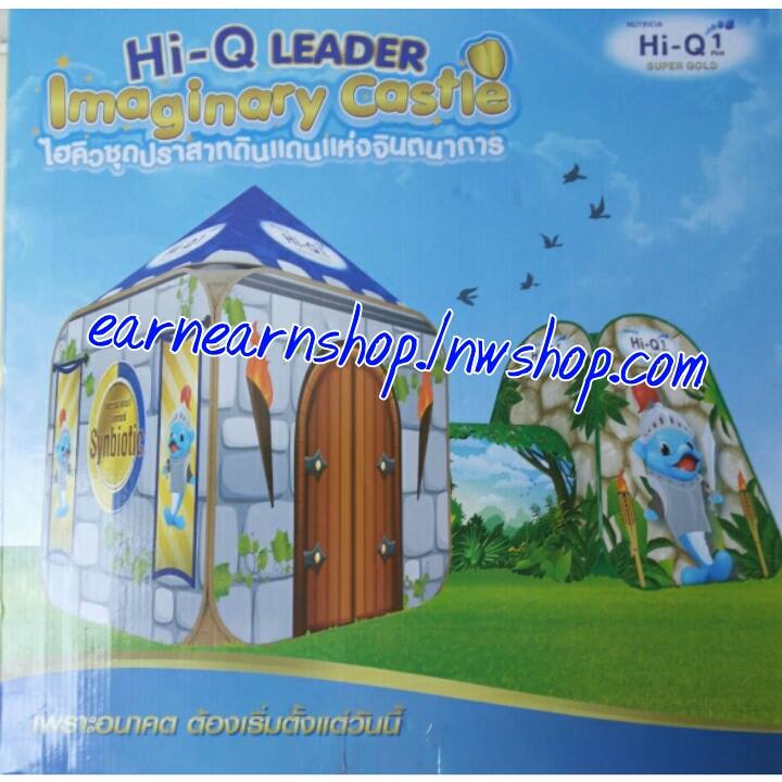 Hi q Imaginary castle ชุดปราสาทดินแดนแห่งจินตนาการ (((ส่งฟรี)))