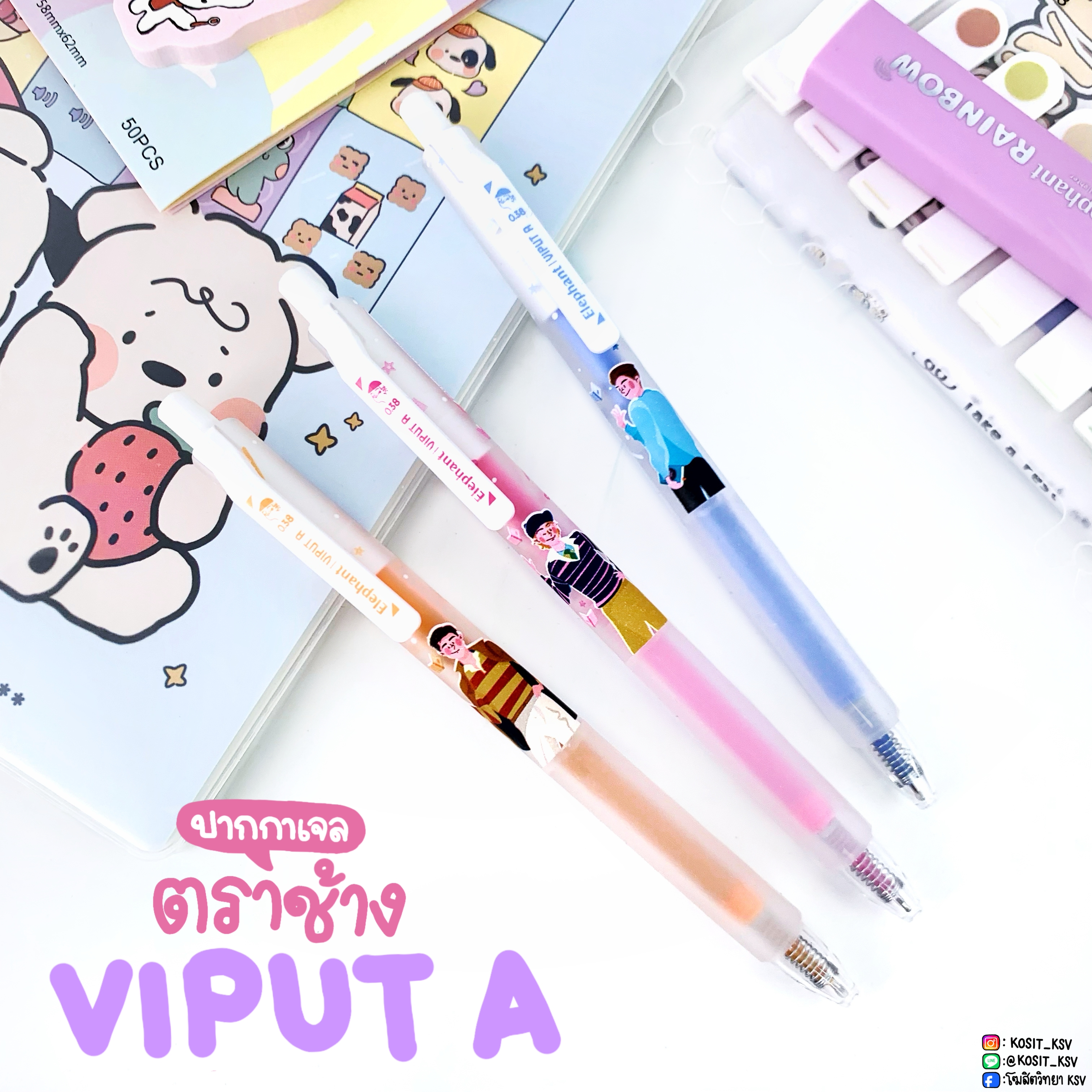 ปากกาเจล ตราช้าง Elephant x VIPUT A หมึกน้ำเงิน หัว 0.38 mm. ลายเส้นเล็ก