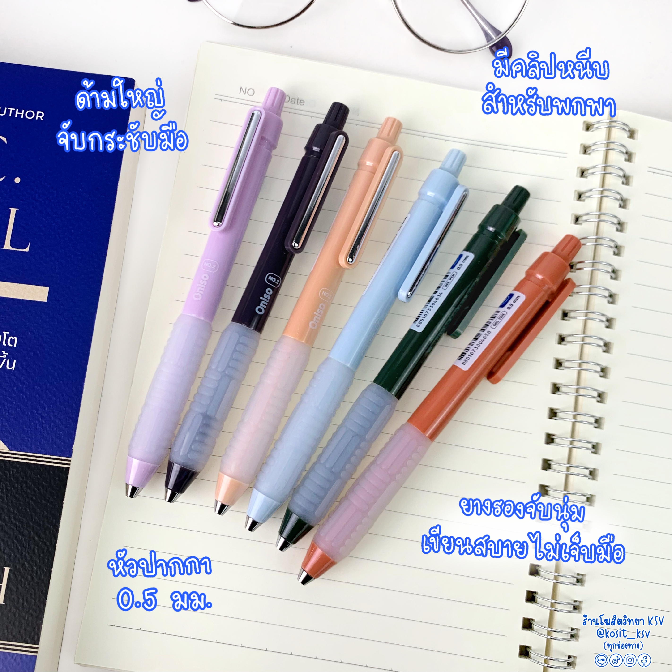 ONSIO ปากกาเจล หัวลูกลื่น 2 ชั้น รุ่น No.2 ONI-FD002 หัว 0.5 มม. หมึกน้ำเงิน เปลี่ยนไส้ได้