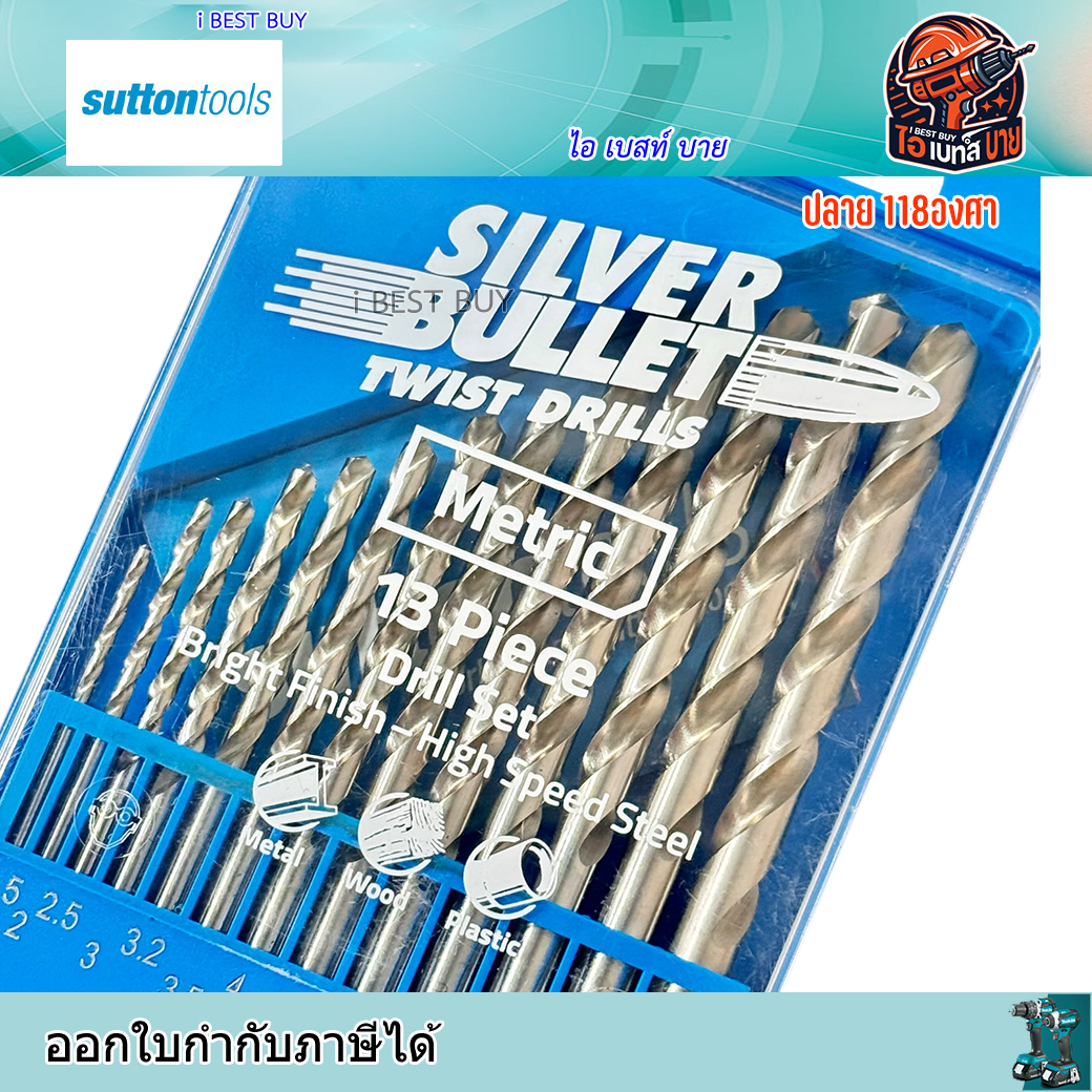 Suttont D101SM1 SILVER BULLET ดอกสว่านเจาะเหล็ก 1.5 - 6.5 มม. x 0.5 มม.(13 ตช.ดอกสีเงิน)