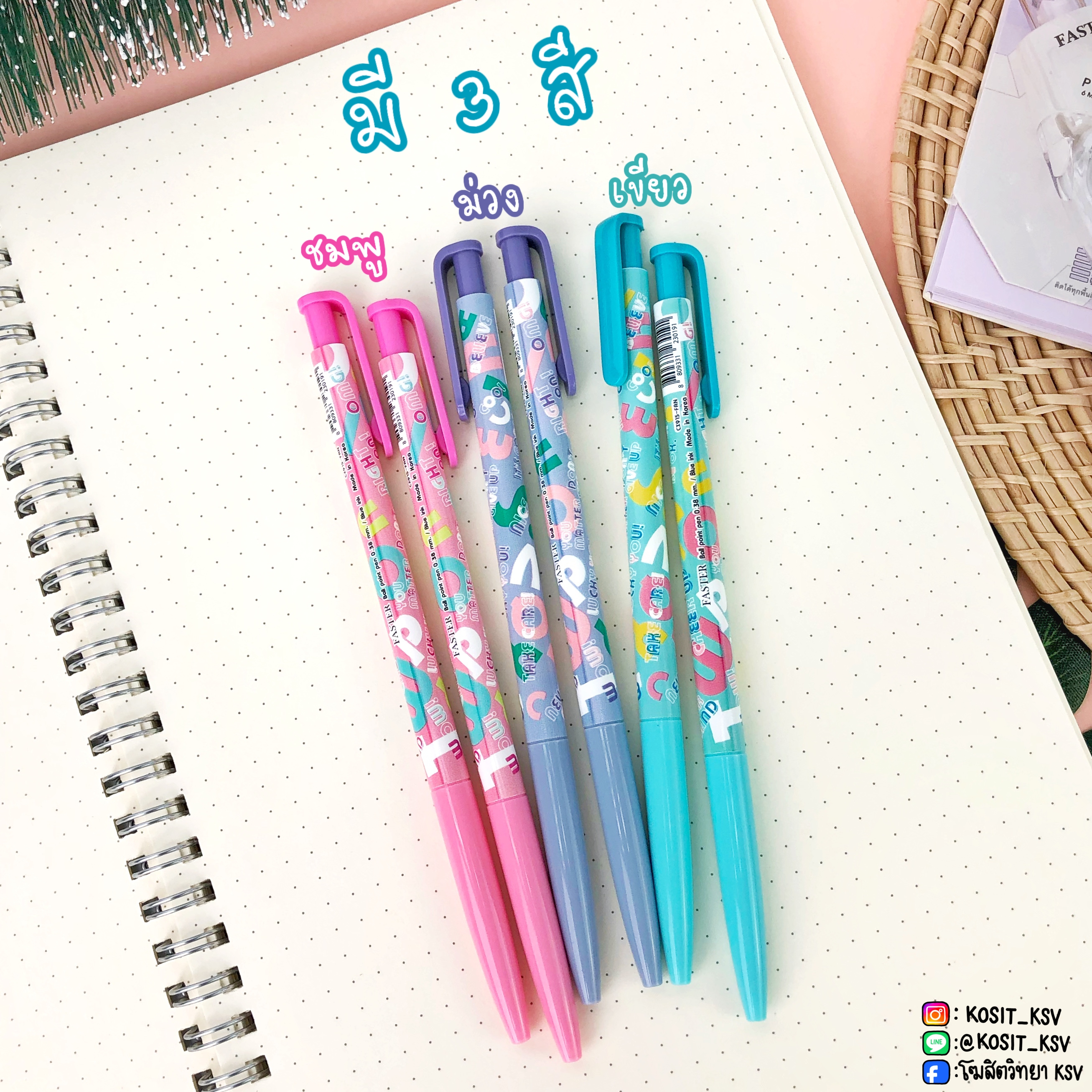 ปากกาลูกลื่นแบบกด ด้ามเรียว หัว 0.38 มม. รุ่น CX915-FAN ฟาสเตอร์ Faster