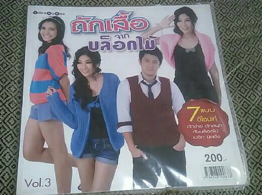 หนังสืองานฝีมือมือหนึ่ง ลด 50%