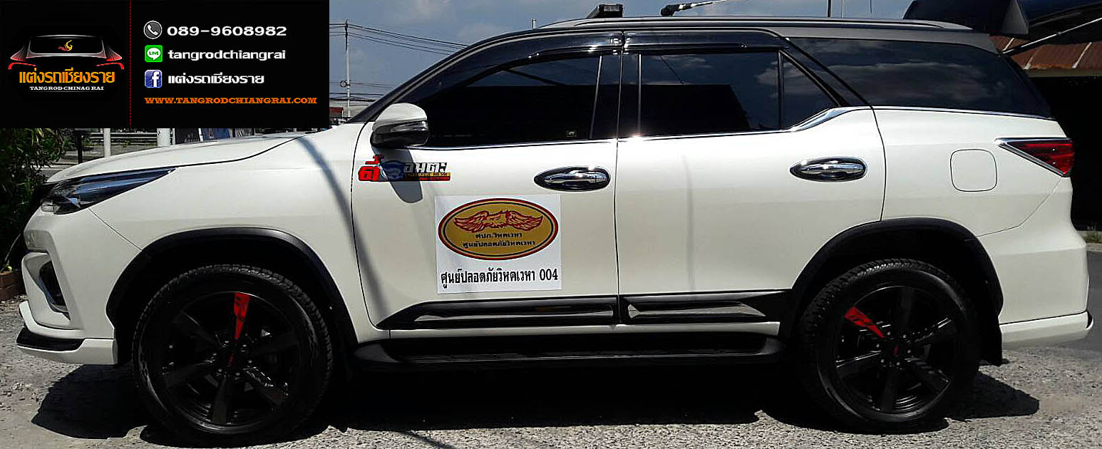 ชุดแต่ง FD-X FORTUNER ปี 2015 TRD