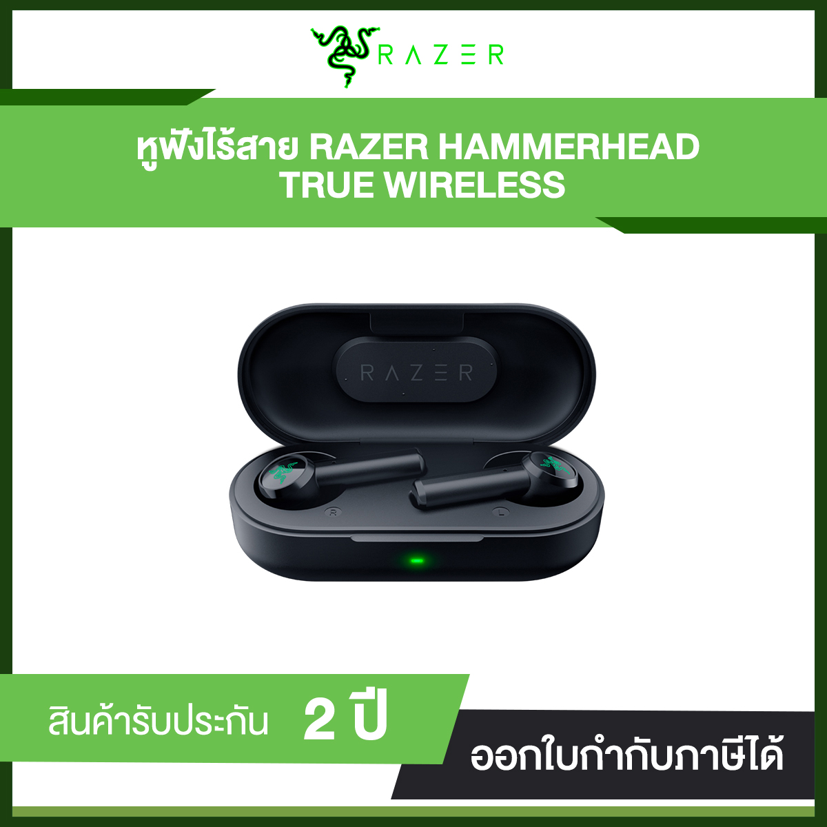 Razer Hammerhead True Wireless - Earbuds - AP Packaging ประกันซินเน็ค สำเนา