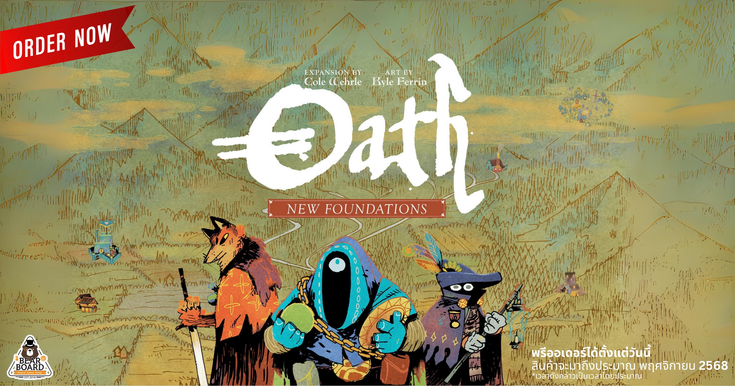 [Pre-Order] บอร์ดเกม Oath: New Foundations