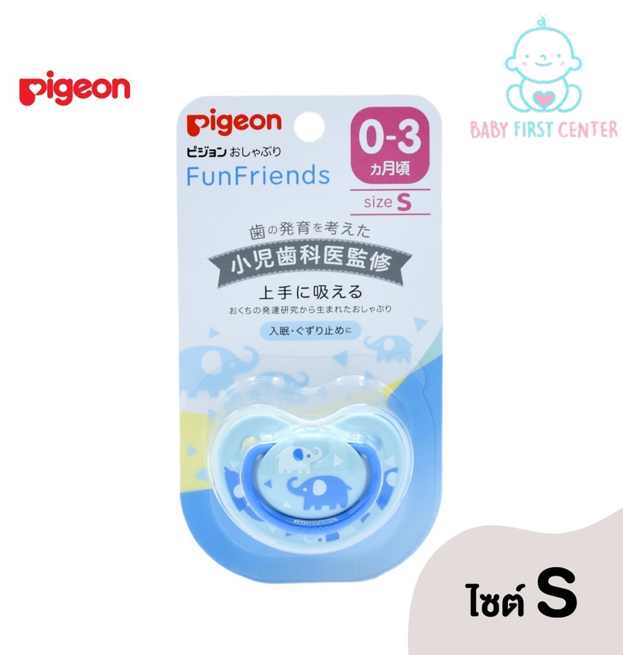 Pigeon พีเจ้นจุกหลอก FunFriends ไซส์ S จุกนุ่มพิเศษ