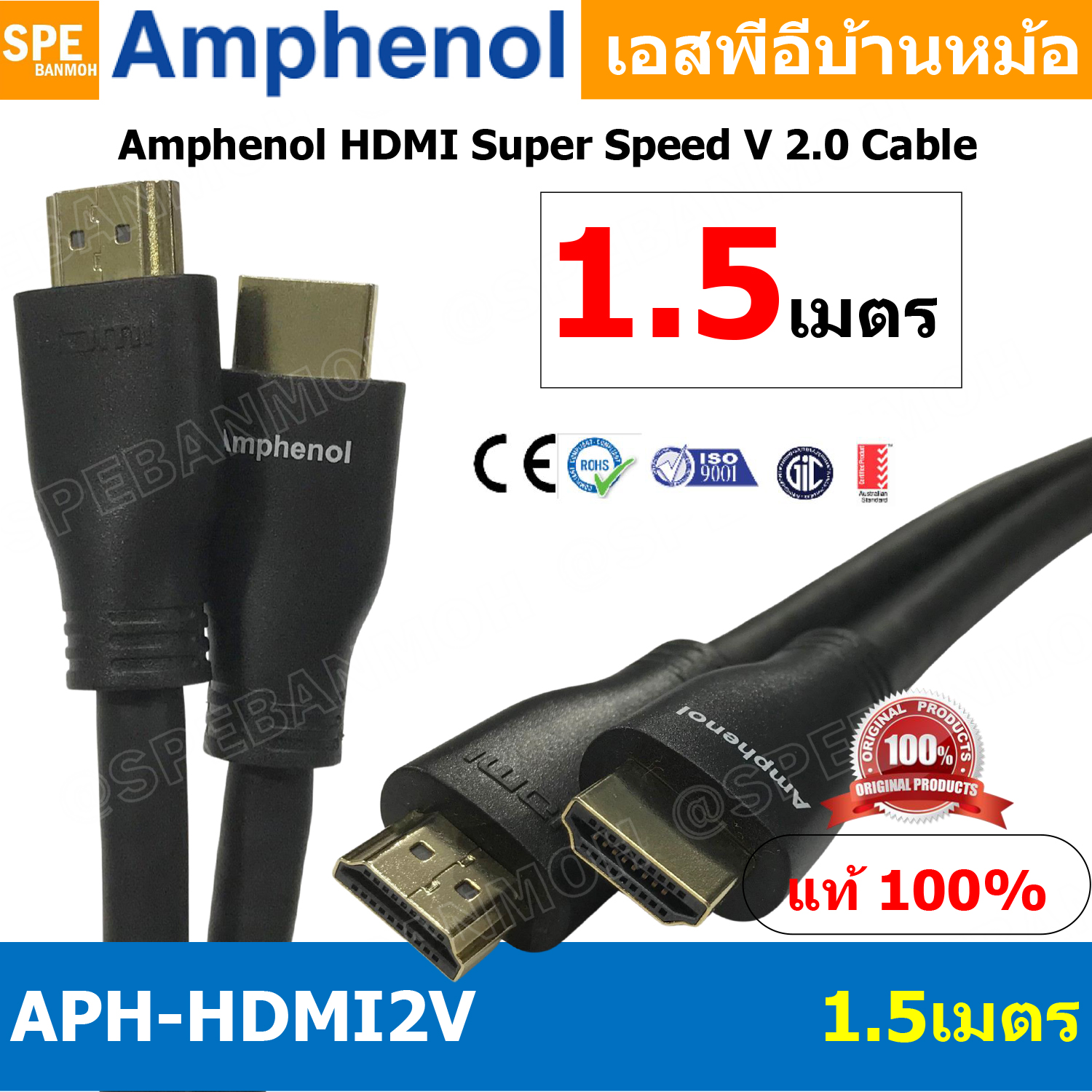 [ 1เส้น ] APH-HDMI2V-1.5MM HDMI CABLE 1.5M ยาว 1.5เมตร Amphenol HDMI Super Speed V 2.0 Cable By Amphenol สายHDMI High Speed สายสัญญาณ สายสัญญาณภาพ สายภาพ สายแอมฟินอล HIGH SPEED WITH ETHERNET