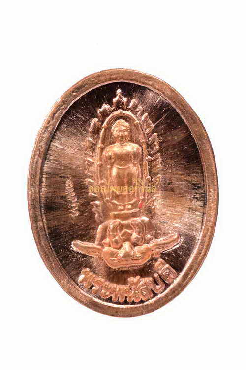 +เหรียญเม็ดแตงพระพนัสบดี ปี2562 เนื้อทองแดง ชลบุรี 63040829