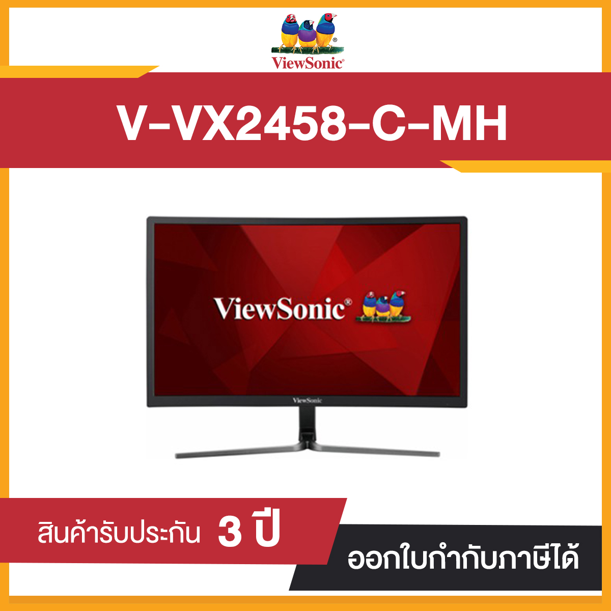 Monitor ViewSonic VX2458-C-MHD 24" Curved Gaming ประกันศูนย์ไทย
