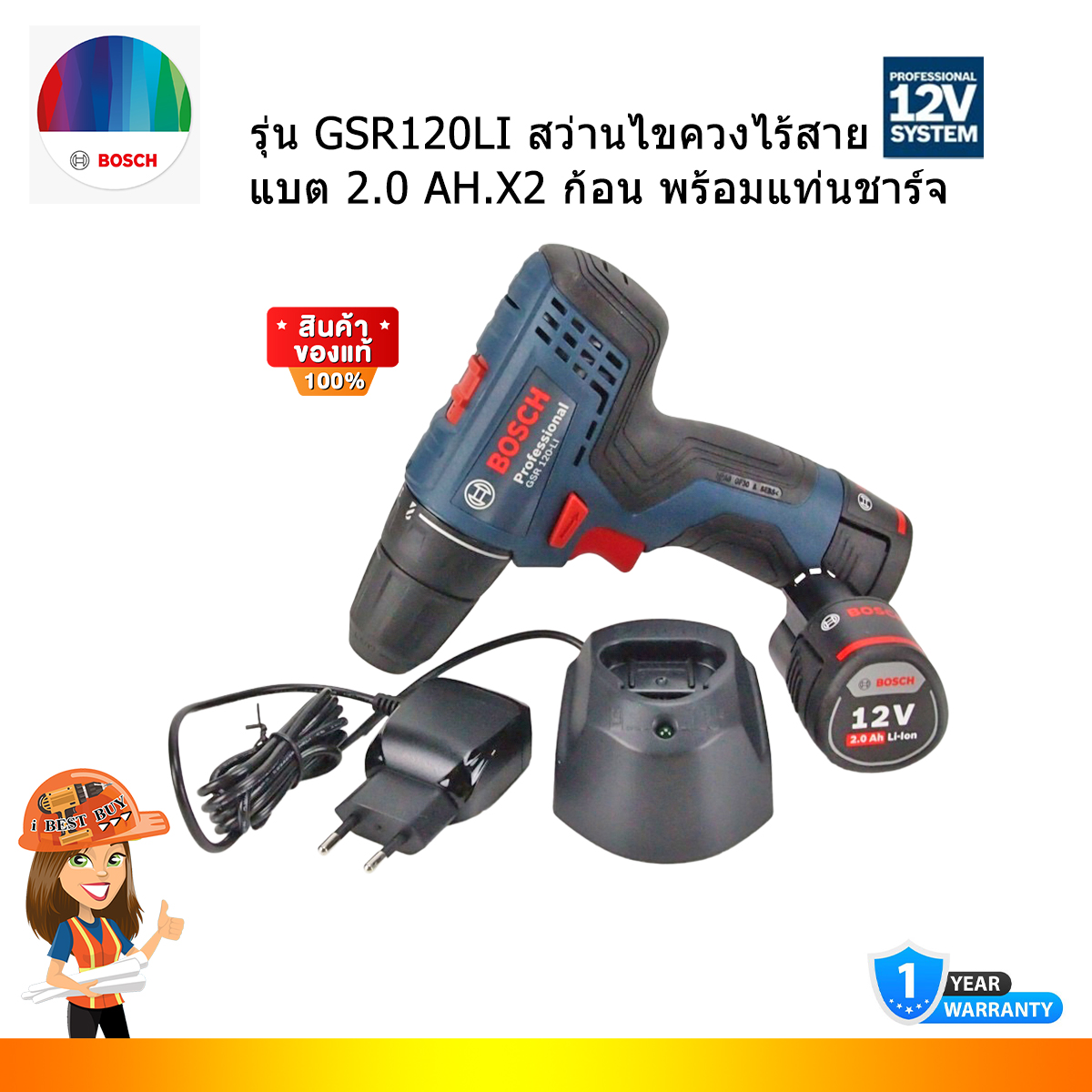 BOSCH GSR120-LI สว่านไขควงไร้สาย 12V. แบต 2.0 Ah.x2 ก้อน พร้อมแท่นชาร์จ