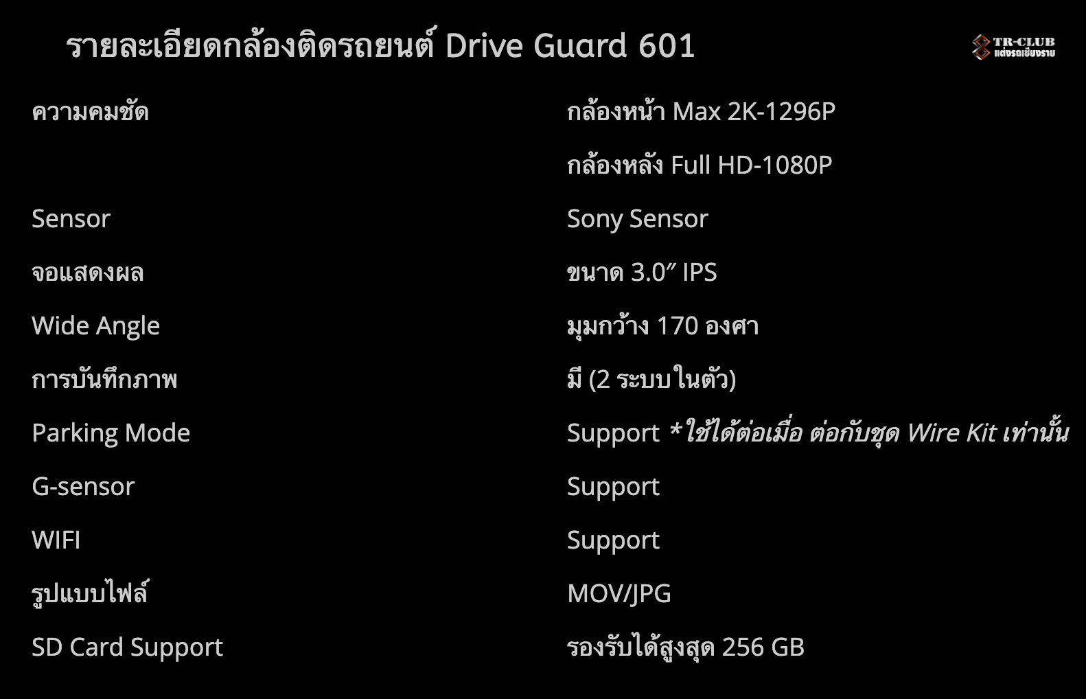 กล้องติดรถยนต์ Scene DG 601