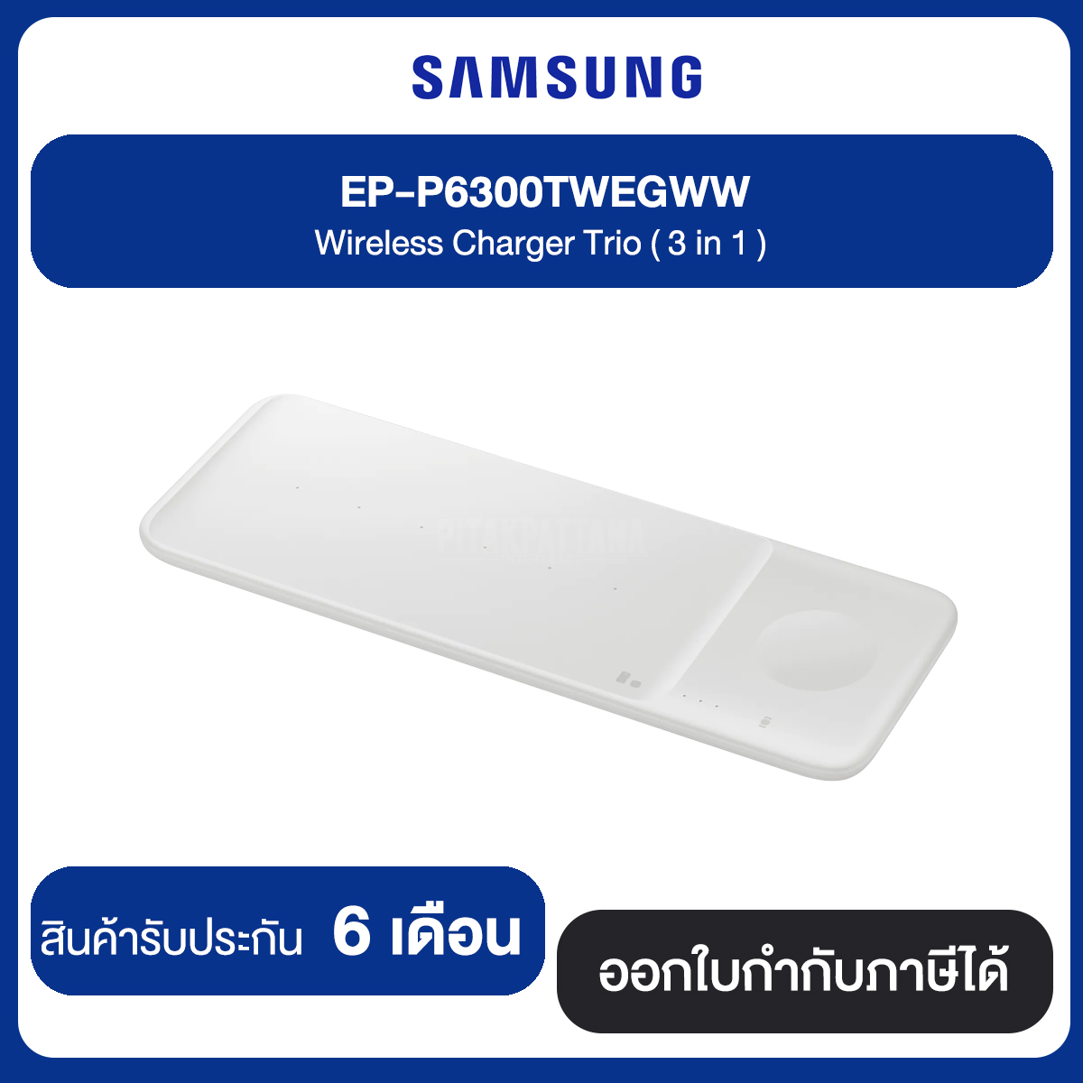 SAMSUNG Wireless Charger Trio (3 in 1) แท่นชาร์จไร้สายที่ชาร์จได้ 3 อุปกรณ์พร้อมกัน สินค้ารับประกัน 6 เดือน