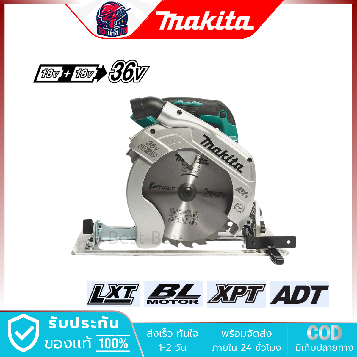 MAKITA เลื่อยวงเดือน ไร้สาย 36V. 9 นิ้ว รุ่น DHS901Z (เครื่องเปล่า) ความเร็วรอบตัวเปล่า 4,500 รอบ/นาที