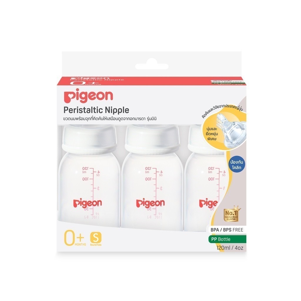 ￼Pigeon ขวดนม RPP 4 ออนซ์ จุกมินิ S