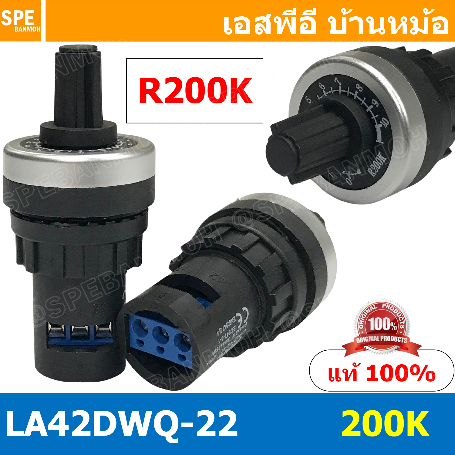 LA42DWQ-22-R200K วอลุ่ม Potentiometer ความต้านทานแบบปรับได้ ไววาว Resistance Value 1K 2K 5K 10K 20K 50K 100K 200K 500K Ohm Ω Rotary Potentiometer ตัวหมุนวอลลุ่ม ความต้านทาน ปรับค่า variable resistor วอลลุ่ม Volume K Ω โอห์ม ตัวหมุน ลูกบิด ปรับค่า RK