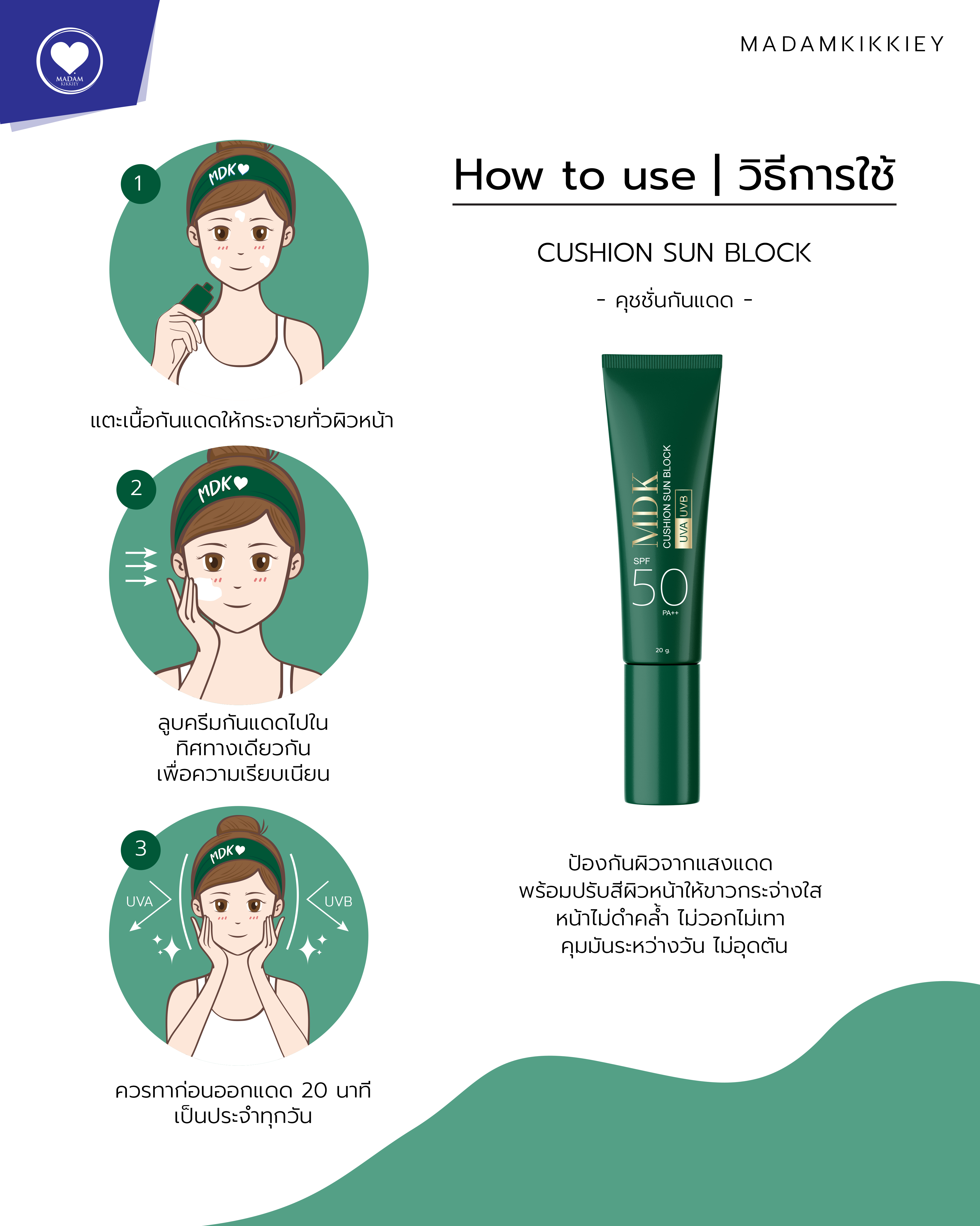 [1แถม1] คุชชั่นหน้าเป๊ะ