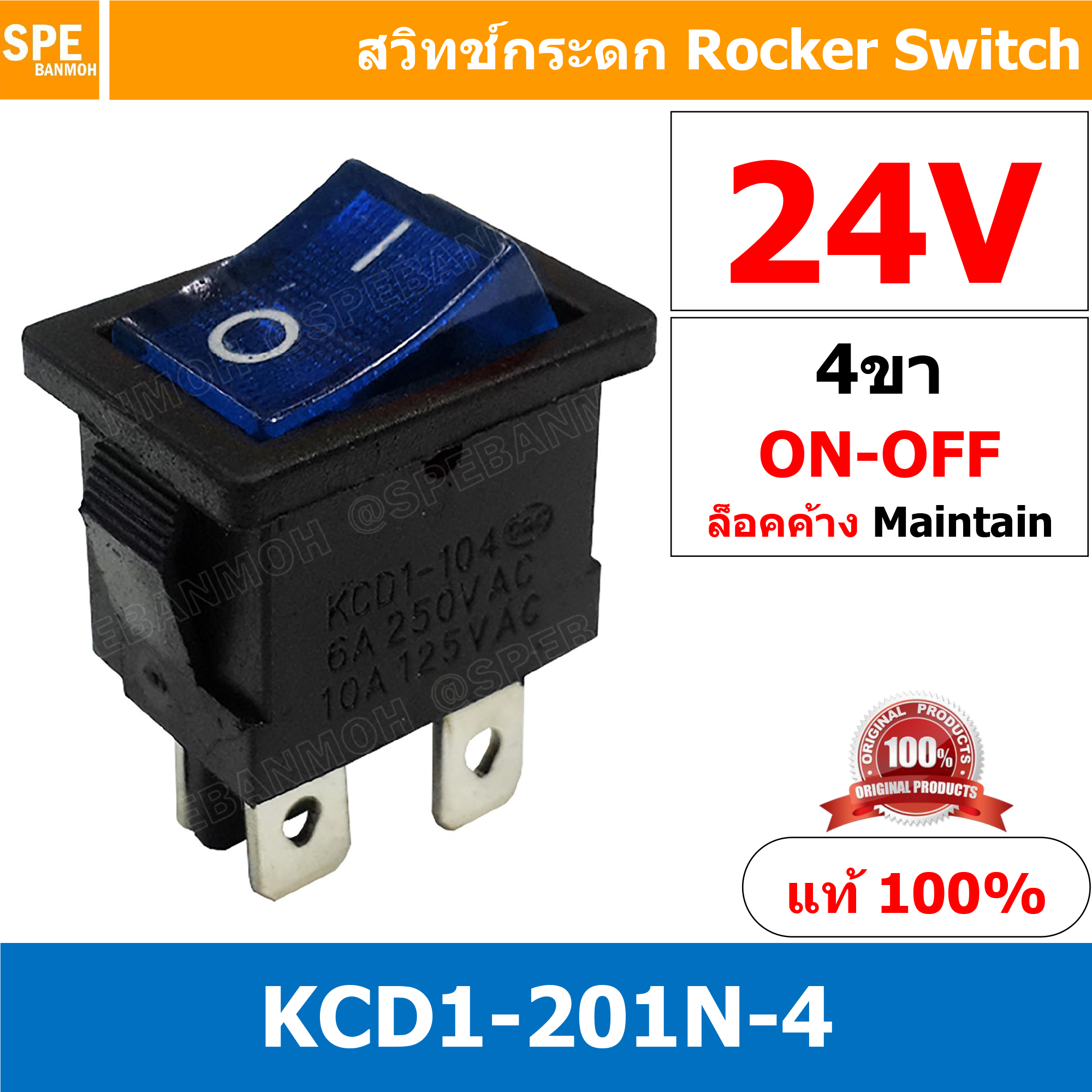 [ 3ชิ้น ] KCD1-201N-4 24V น้ำเงิน Blue สวิทช์กระดก 4ขา ดำ Black กระดกเล็ก สวิทช์ KCD1-201-4 Rocker switch สวิทช์ กระดก สวิท KCD1 4ขา เหลี่ยม ON-OFF 6A 250V 4 ขา เปิด ปิด ON OFF สวิทกระดก สวิทช์หลี่ยมเล็ก 4ขา สวิท กระดก เหลี่ยม KCD1 4Pin Rocker Switch 10A
