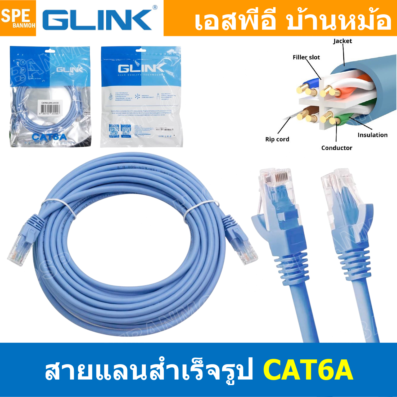 [ 1 เส้น ] GLK-CAT6A สายแลนด์พร้อมหัว CAT 6A Patch Cord 26AWG RJ45 Cable RJ45-RJ45 GLINK สายสัญญาณอินเตอร์เน็ท Max 10 Gbps Jacket LSZH INTERNET CABLE สายเคเบิ้ลไวไฟ UTP CABLE Unshield Twist Pari สายแลนด์
