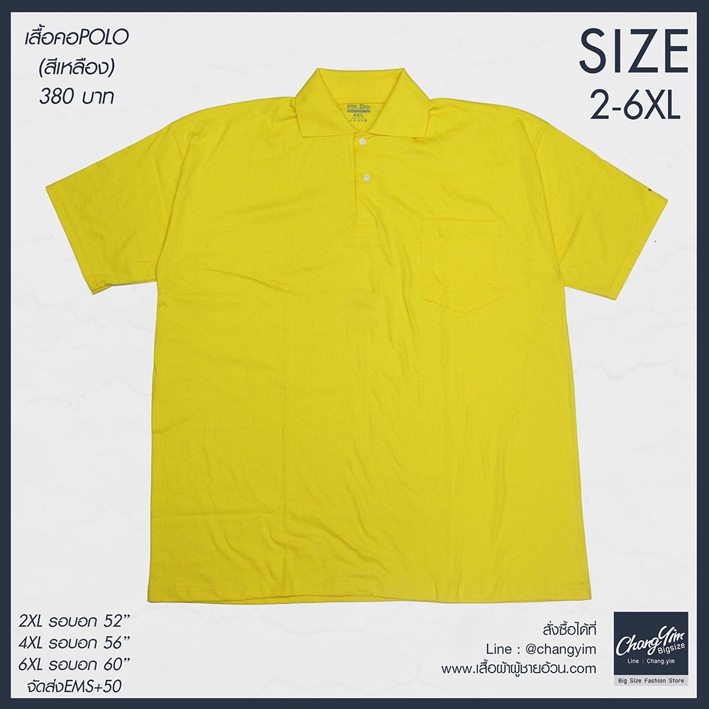 Polo สีเหลืองสด 2 4 6XL ผ้าคัทตอน 100%