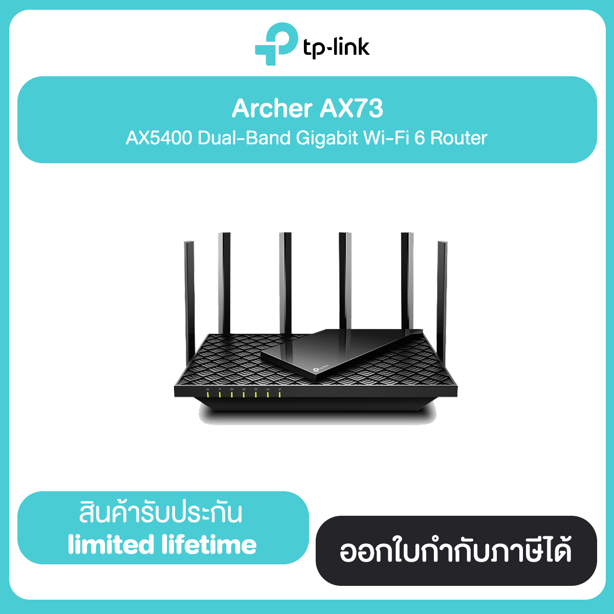 Router TP-LINK ARCHER-AX73 AX5400 Dual-Band Gigabit Wi-Fi 6 | รับประกันศูนย์ไทย