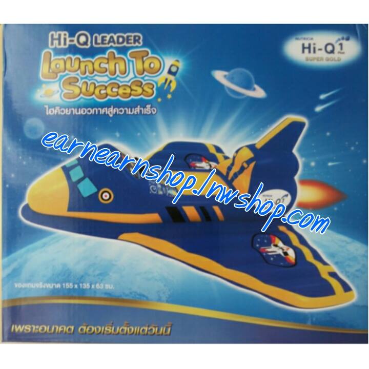 Hi q Launch To Success ไฮคิวยานอวกาศสู่ความสำเร็จ (((ส่งฟรี)))