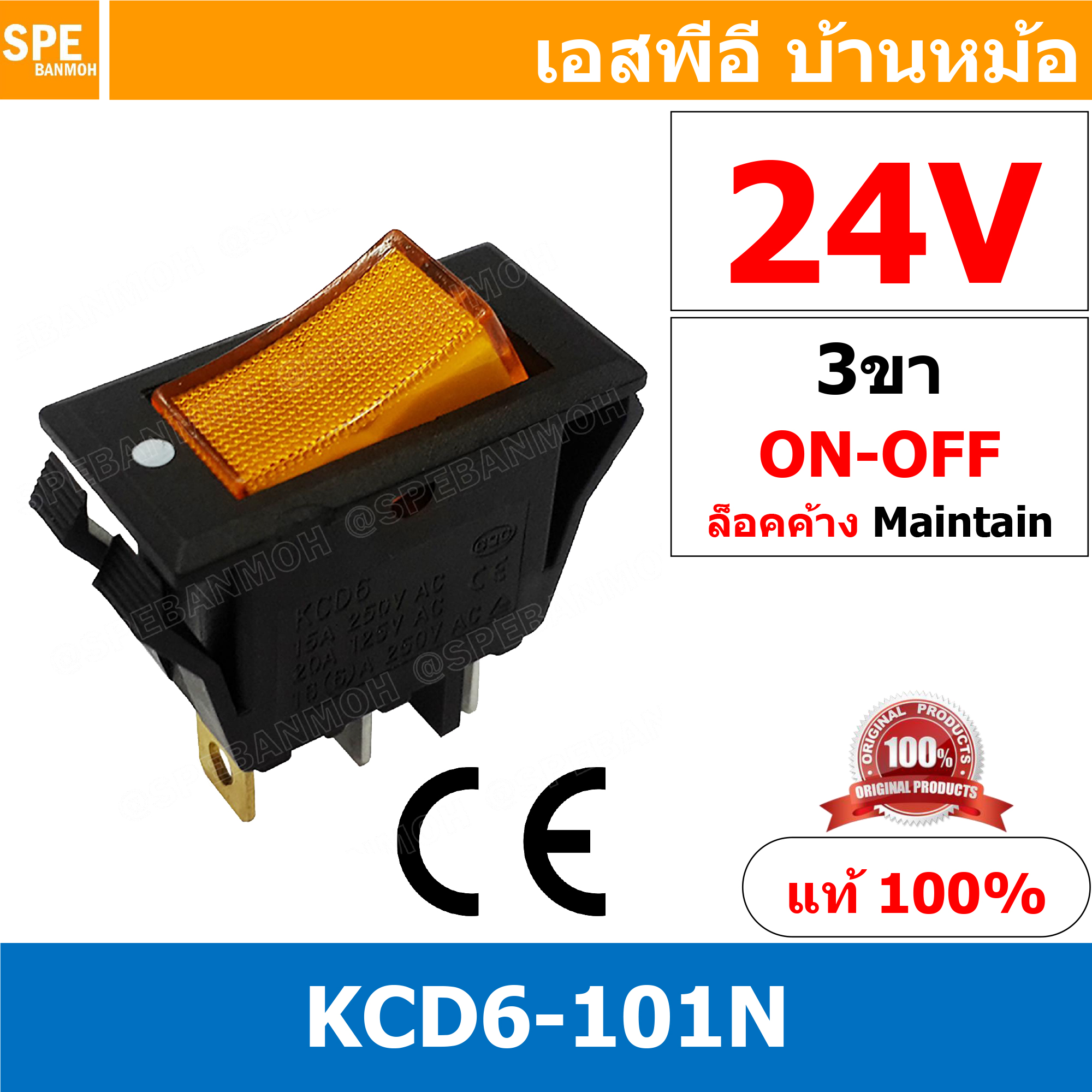 [ 3 ชิ้น ] KCD6-101N 24V เหลือง Yellow สวิทช์กระดก 3ขา รางปลั๊กไฟ สวิทช์รางปลั๊ก สวิทช์ปลั๊กไฟ สวิท กระดก KCD6 3 ขา บาง รางปลั๊ก ON-OFF KCD6 101N มีไฟ 16A 250V สวิทช์ กระดก KCD 3ขา ON OFF เปิด ปิด 3Pin ON OFF สวิทกระดก KCD3 Rocker switch สวิทกระดก สวิทช์เ