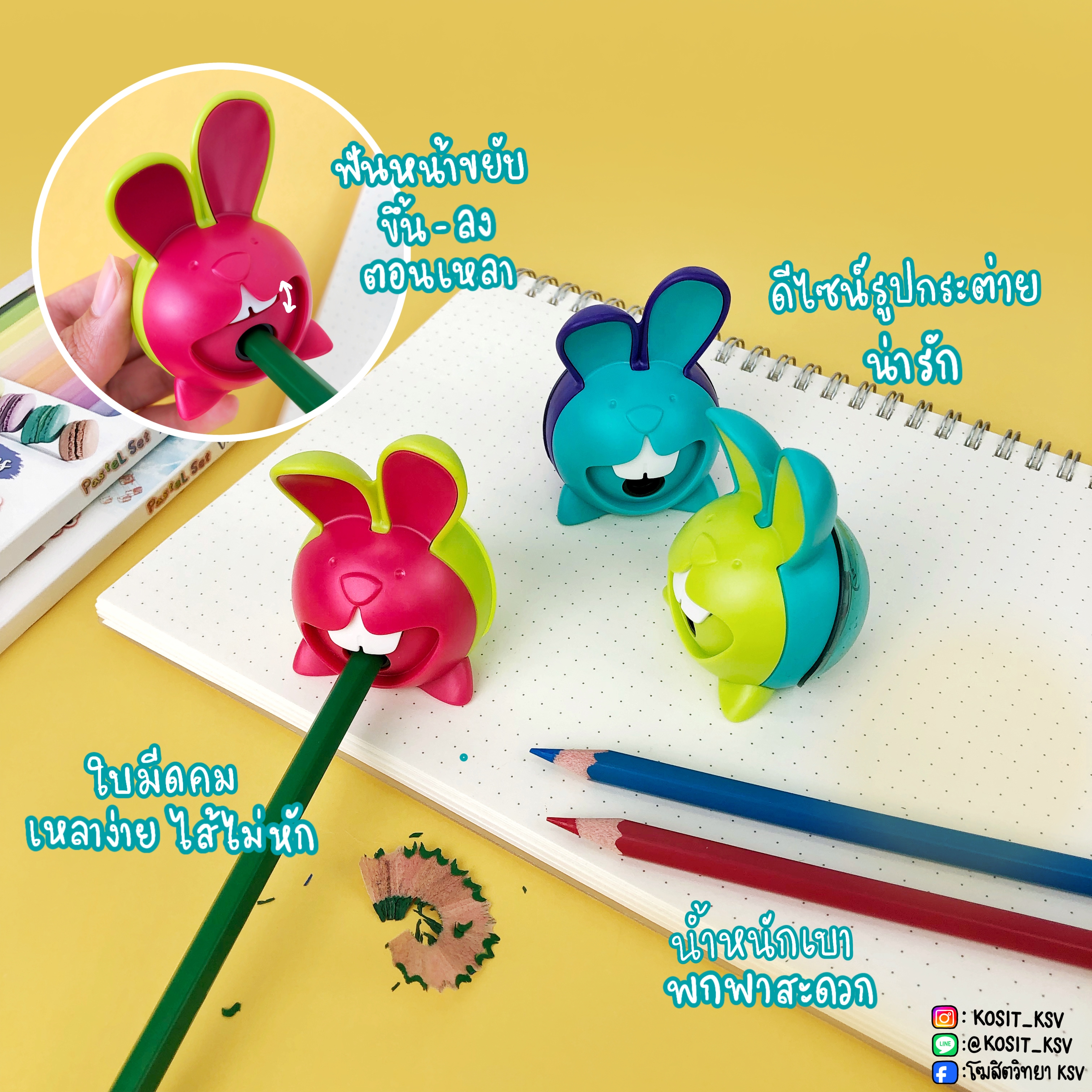 กบเหลาดินสอ CROC CROC MINI RABBIT กบเหลารูปกระต่าย รุ่น SH/017611 MAPED