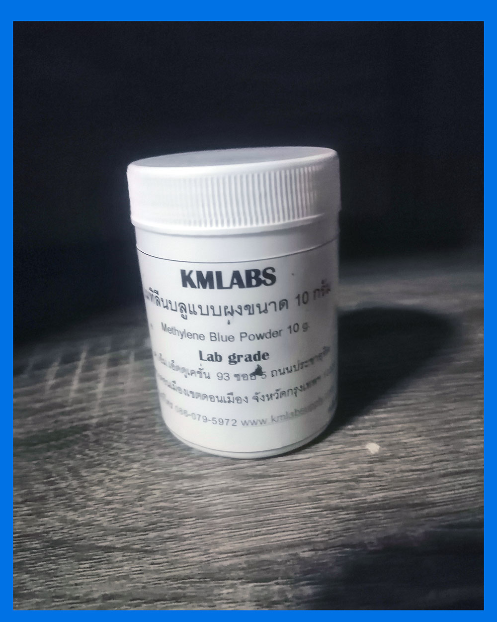 เมทิลีนบลูแบบผงขนาด 10 กรัม