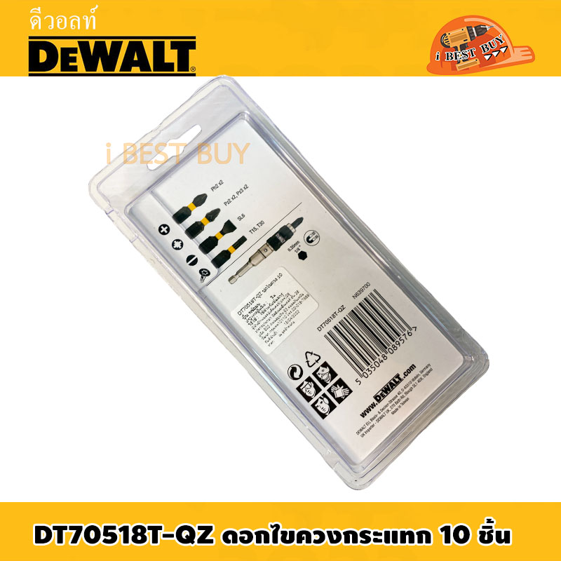 DeWALT DT70518T-QZ ดอกไขควงพร้อมแกน 10 ชิ้น ปรับหมุนได้ 20องศา