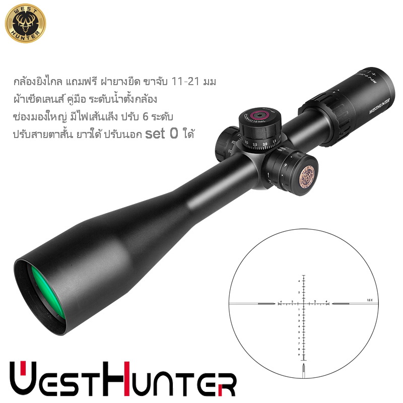 กล้องติดปืน WEST HUNTER WT-L 4-20x50SFIR RIFLE scope