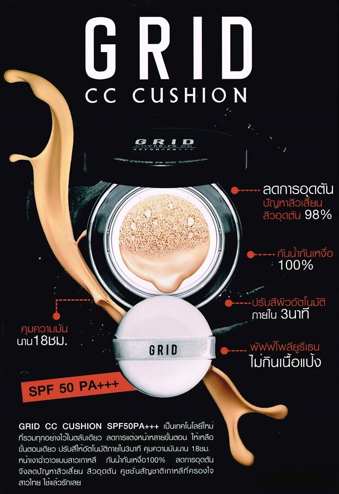 แป้ง Grid Solution CC Cushion SPF 50+ PA+++